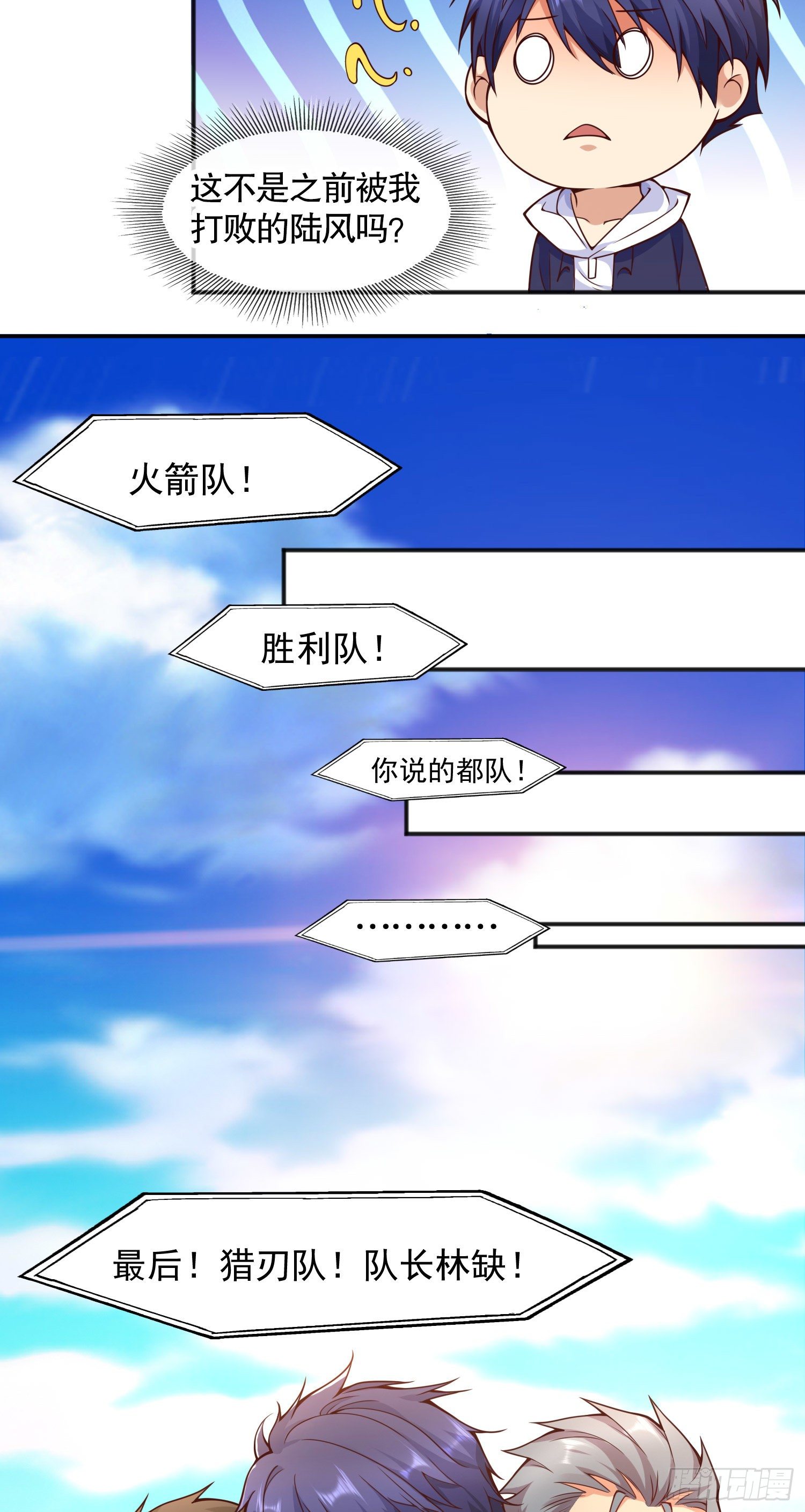 第20话 参加秋季试练！41