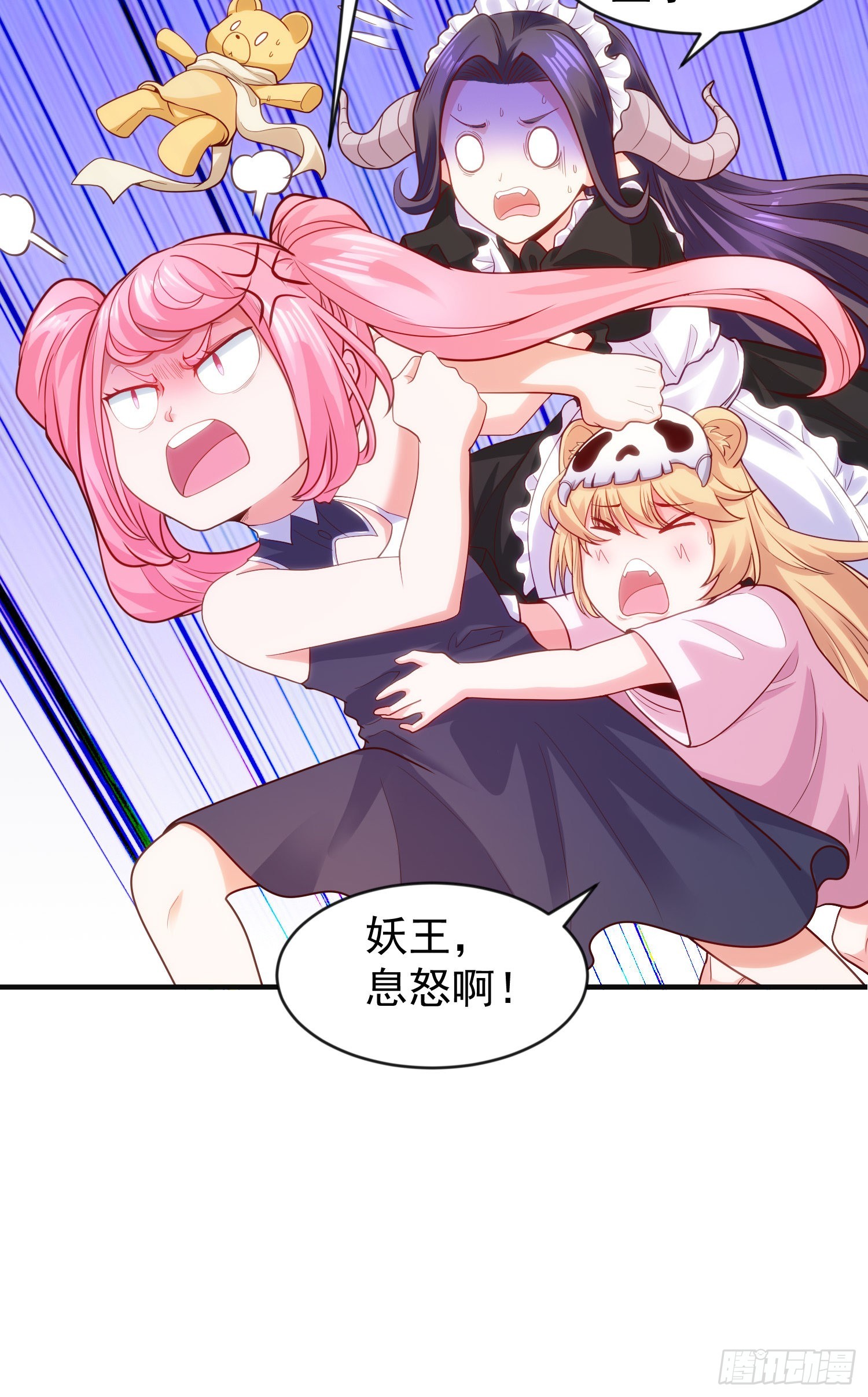 第55话 后宫失火了48