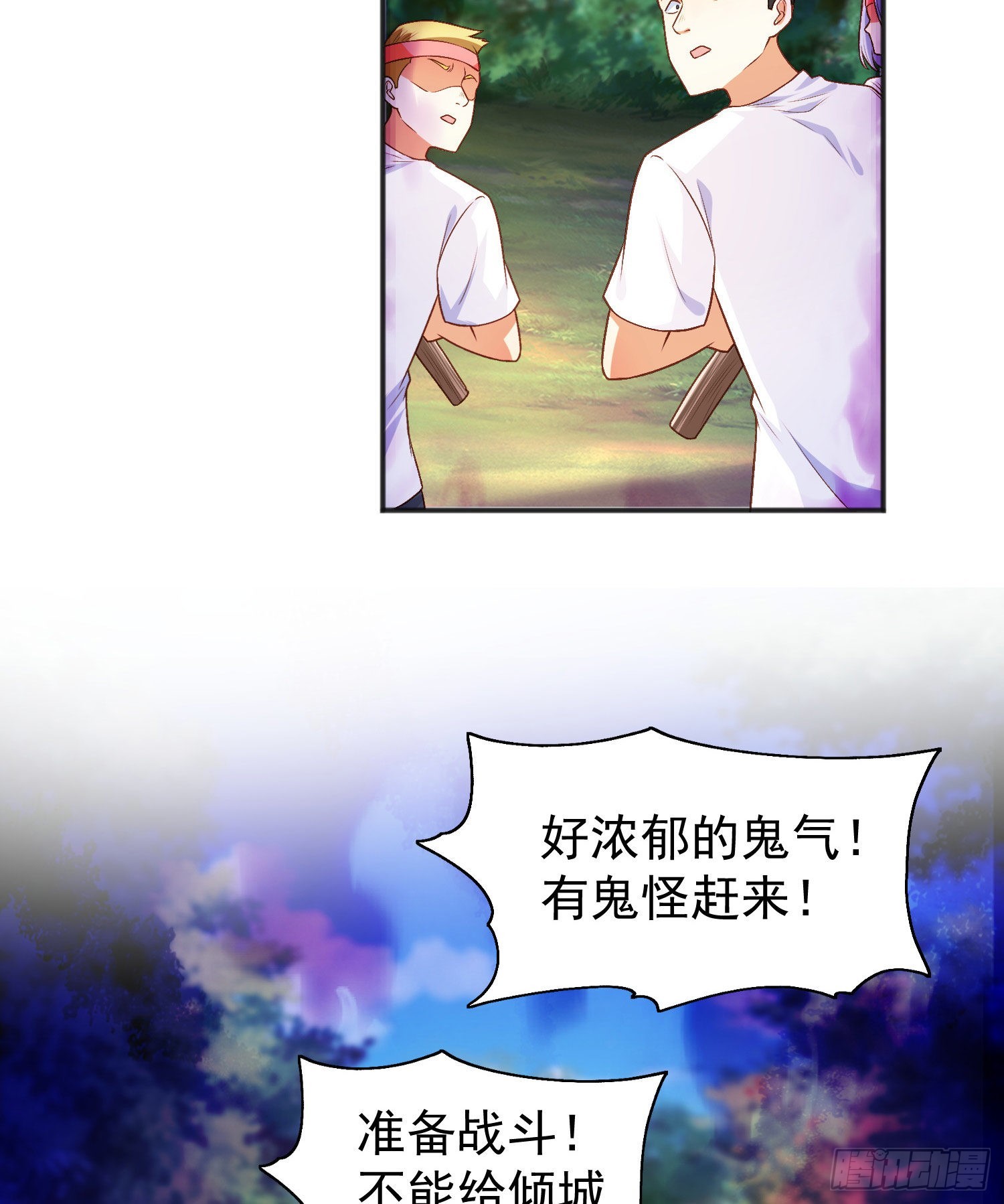 第46话 鬼怪的末日！28