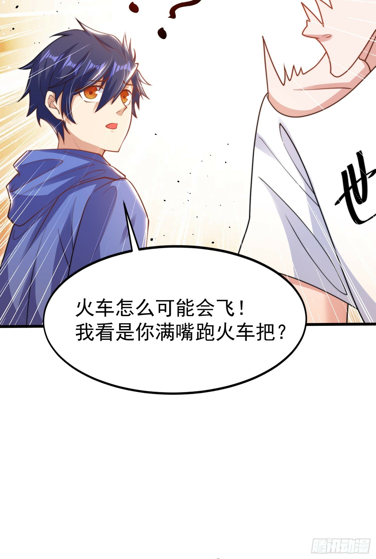 第146话 指鼠为鸭的魔术师16