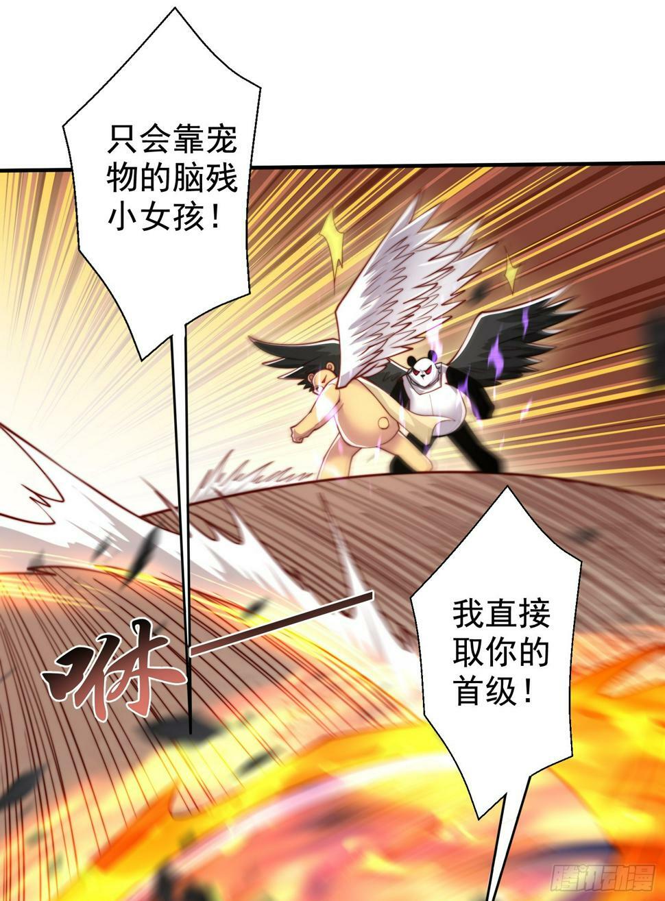 第128话 妖王的虐杀时刻！7