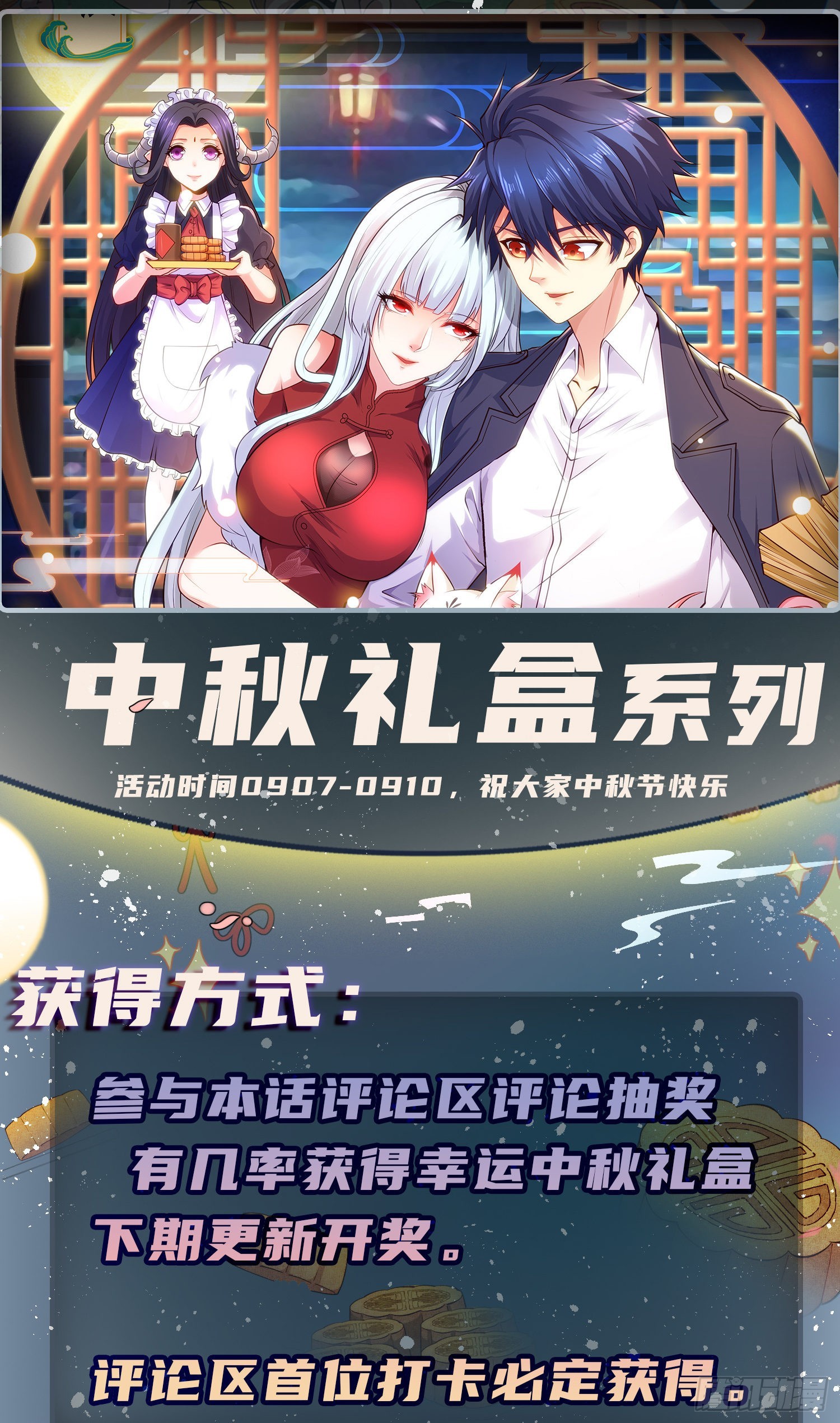 第79话 收服灵蛇鬼妹妹73