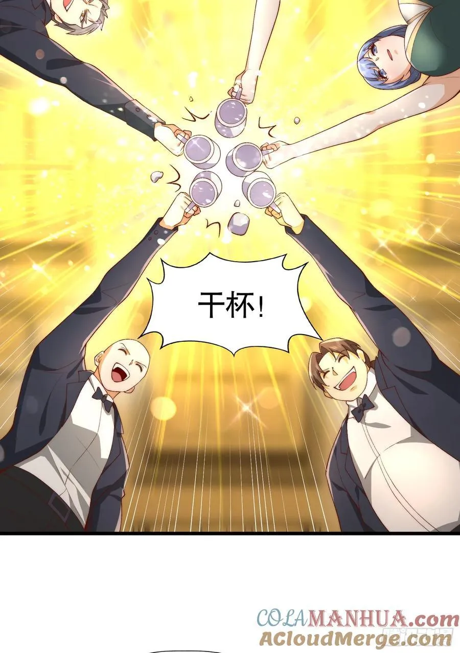 第184话 大结局:胜利成婚！84