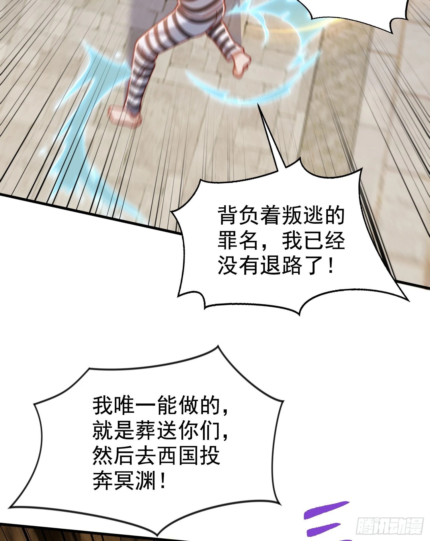 第139话 用烧烤征服反派！79