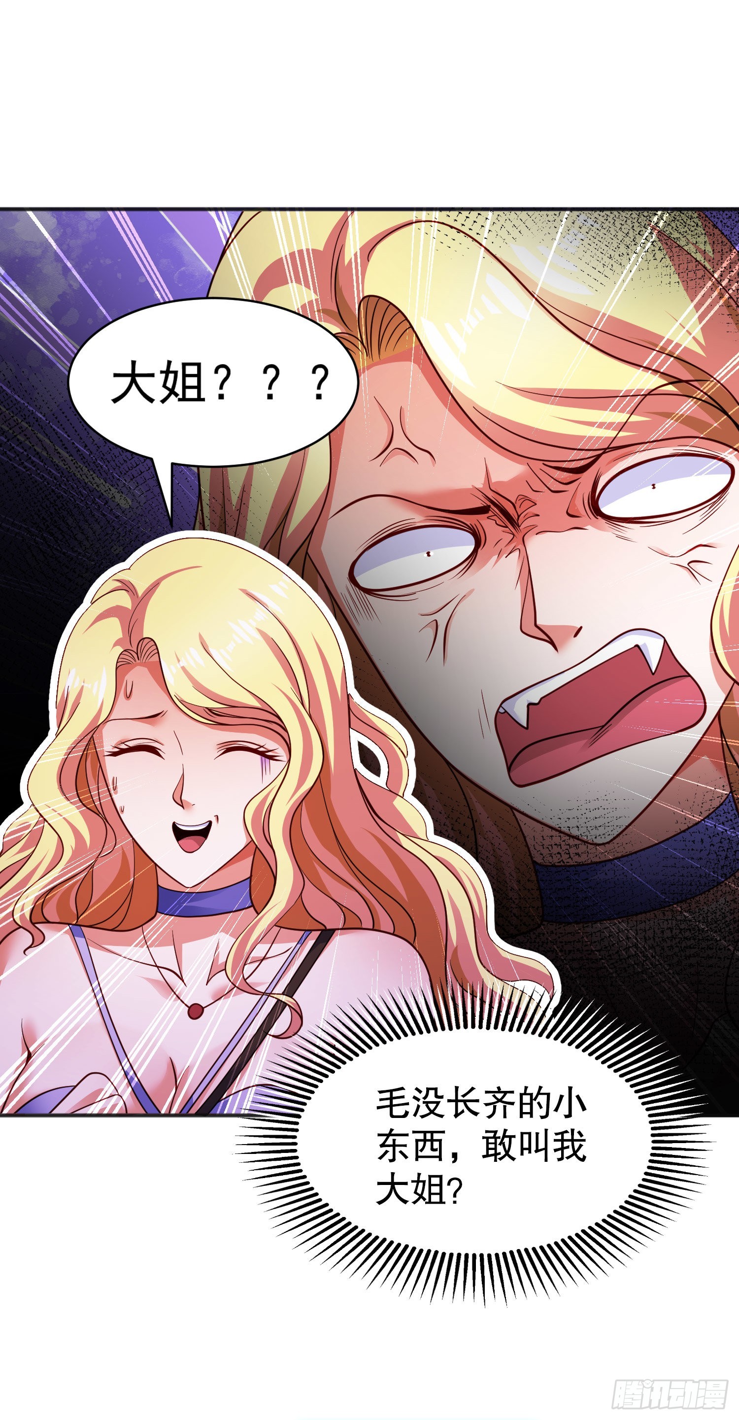 第91话 我骗女鬼喝毒酒21