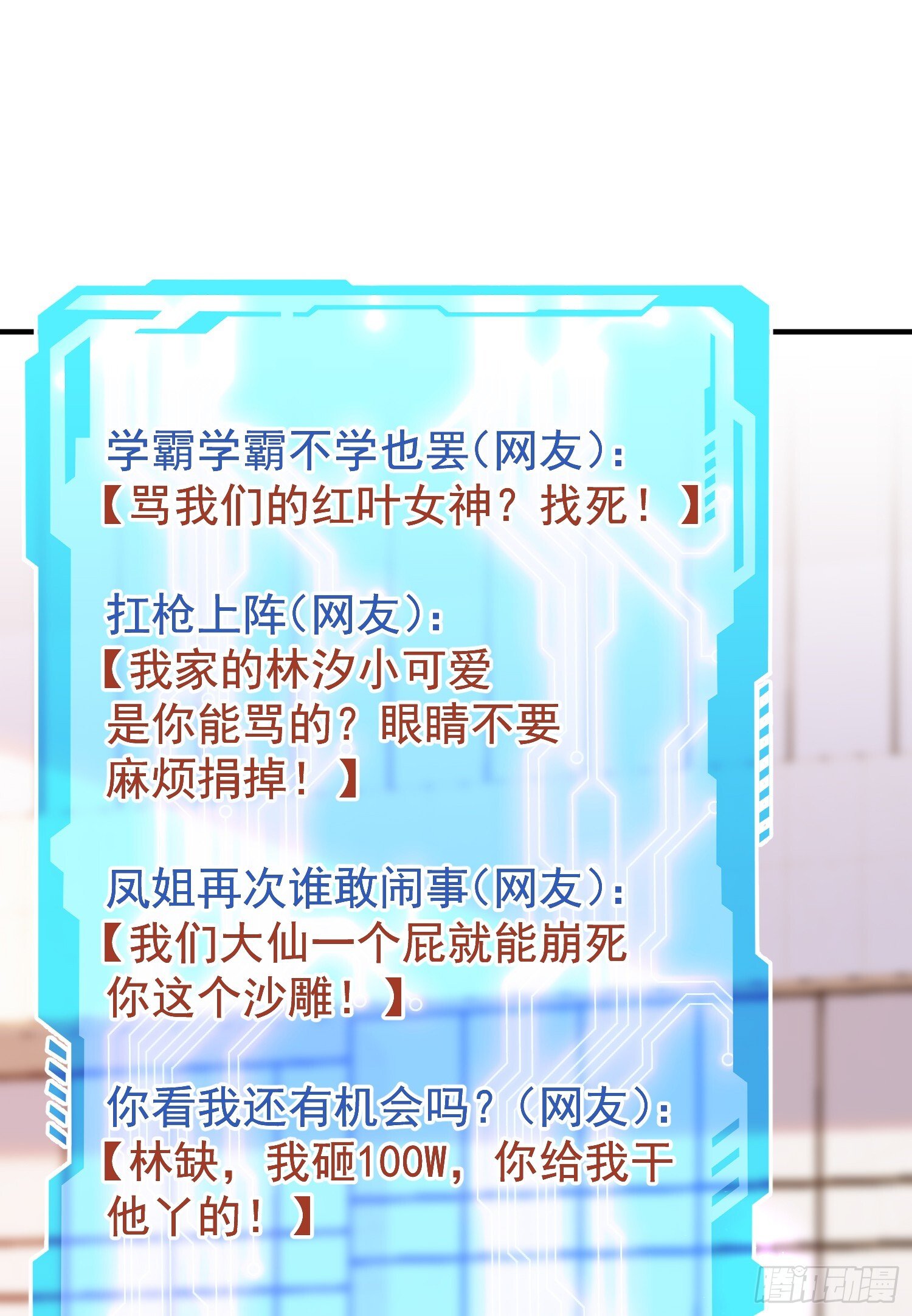第156话 捣毁大烟厂！31