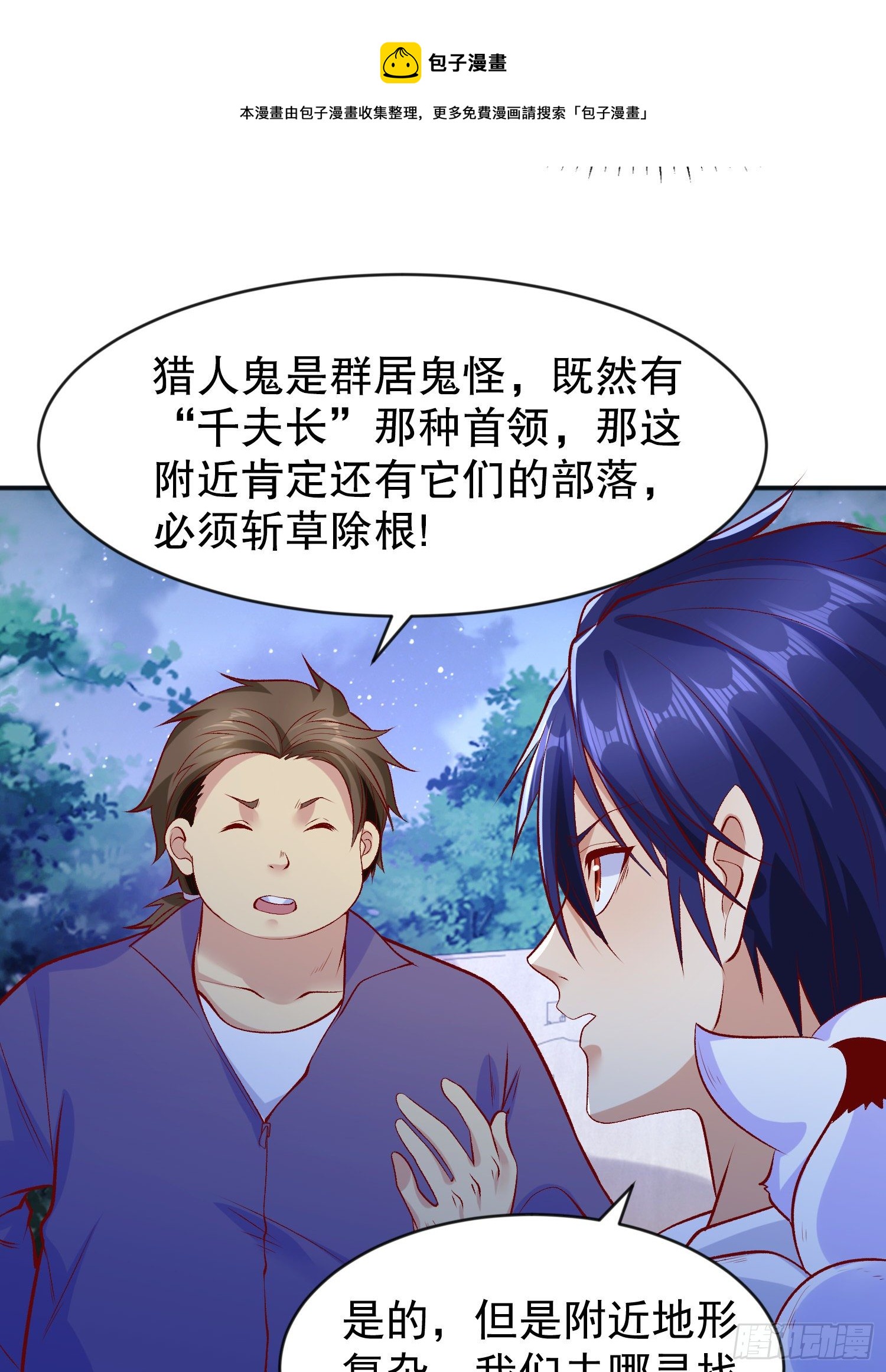 第39话 神秘少女康尼亚24