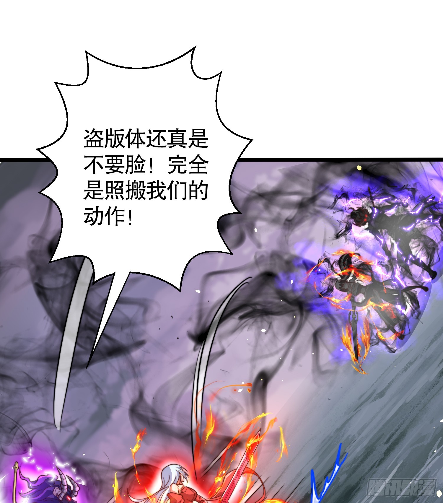 第108话 天魔林缺VS杨逍！34
