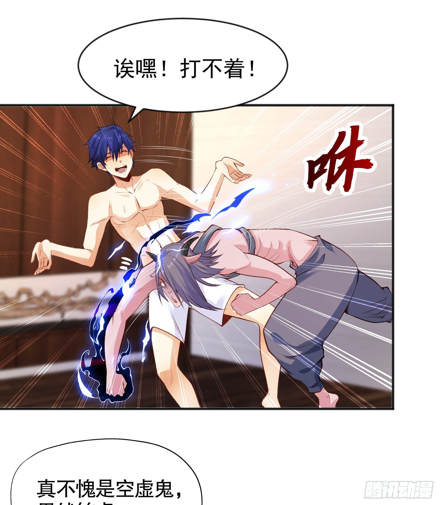 第38话 三尾小妖狐7