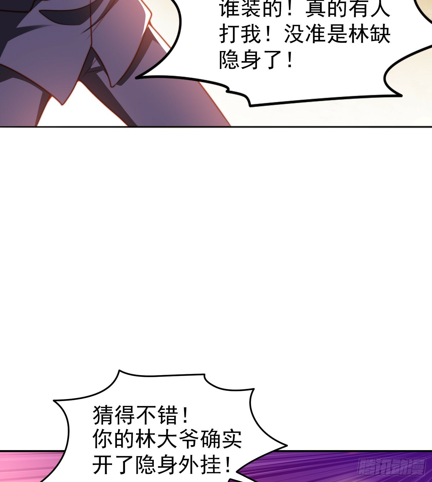 第146话 指鼠为鸭的魔术师57