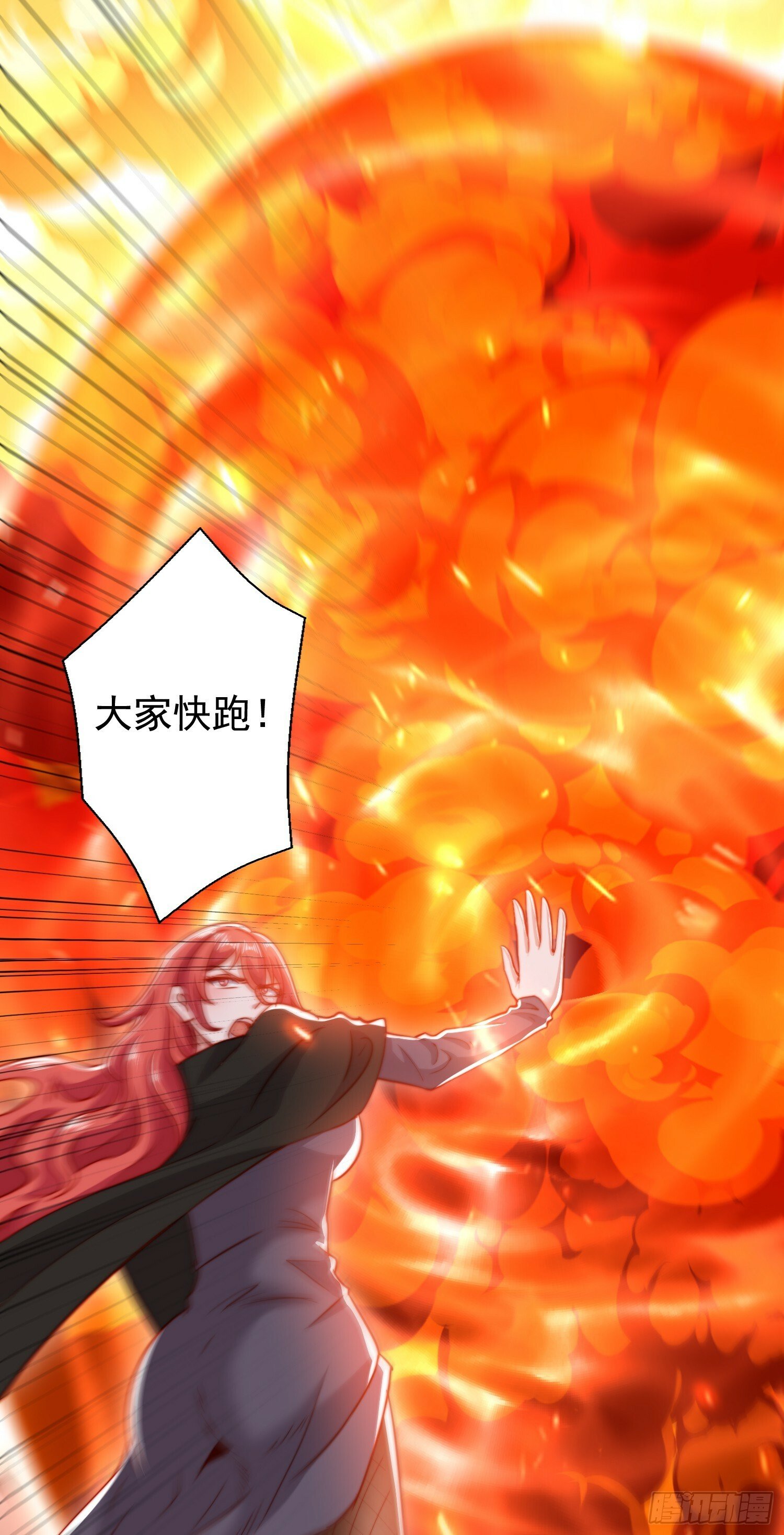 第133话 和红叶的幸福之夜71