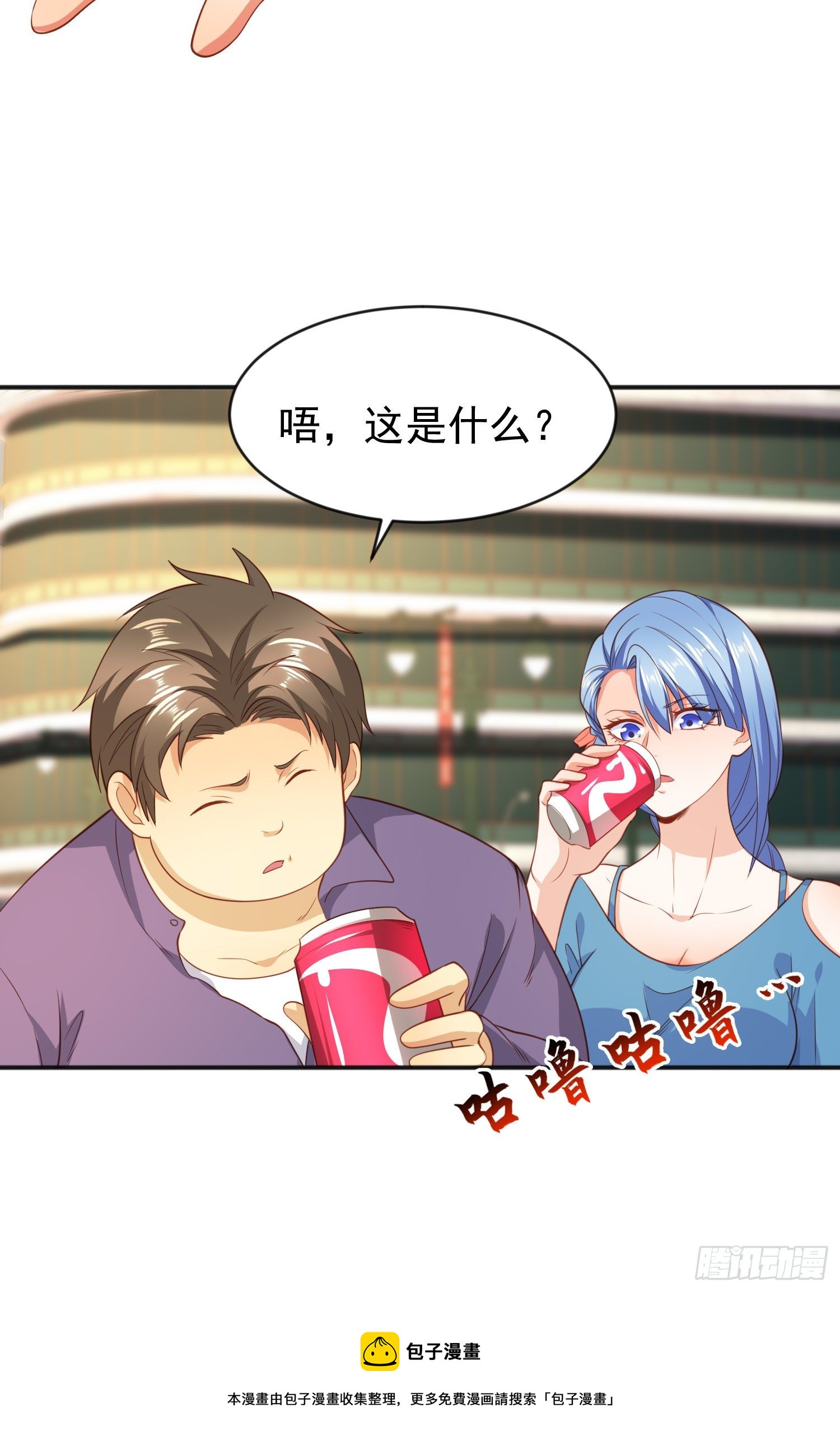 第41话 生命快乐水68
