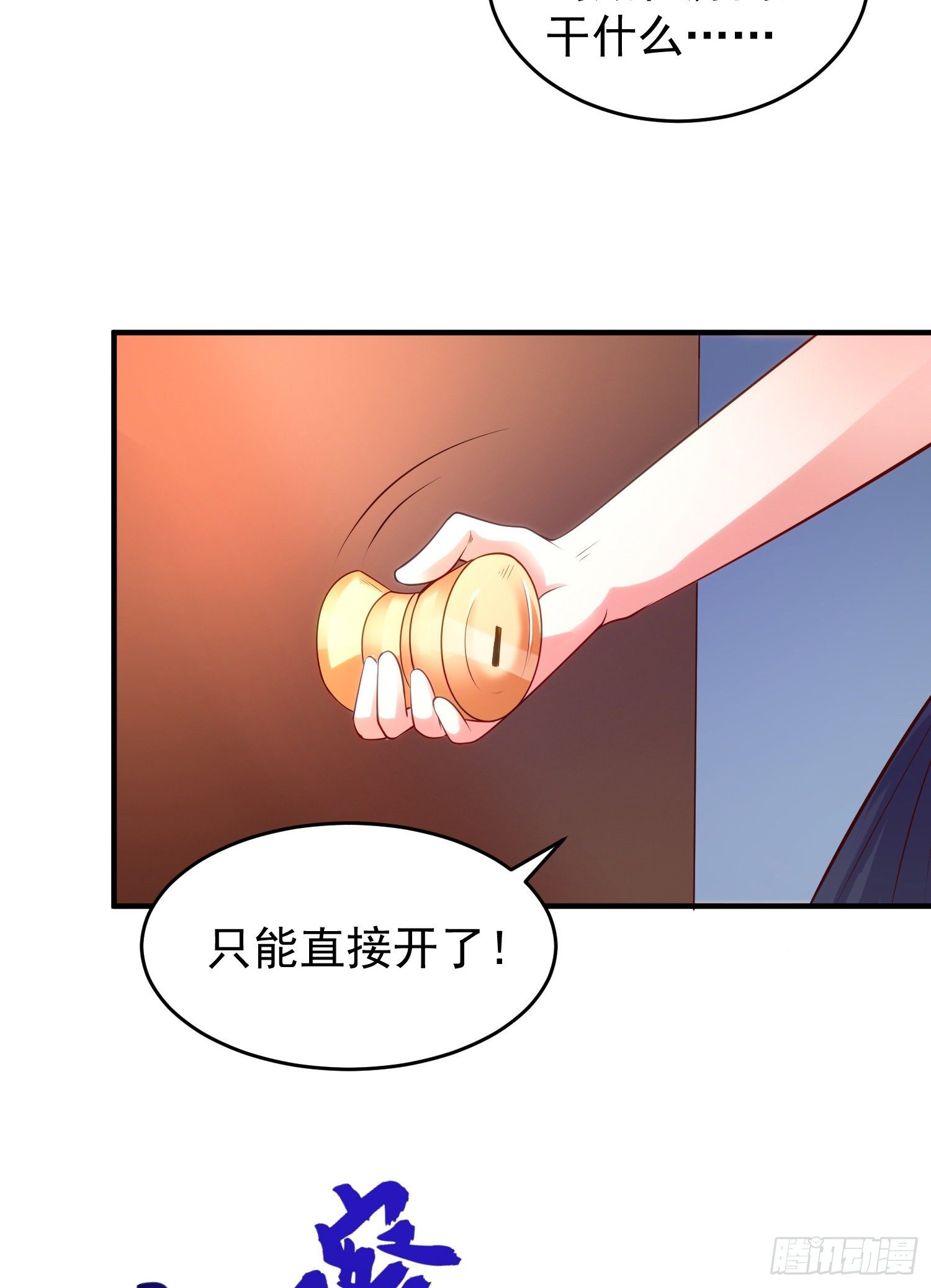 第36话 红叶苏醒！41