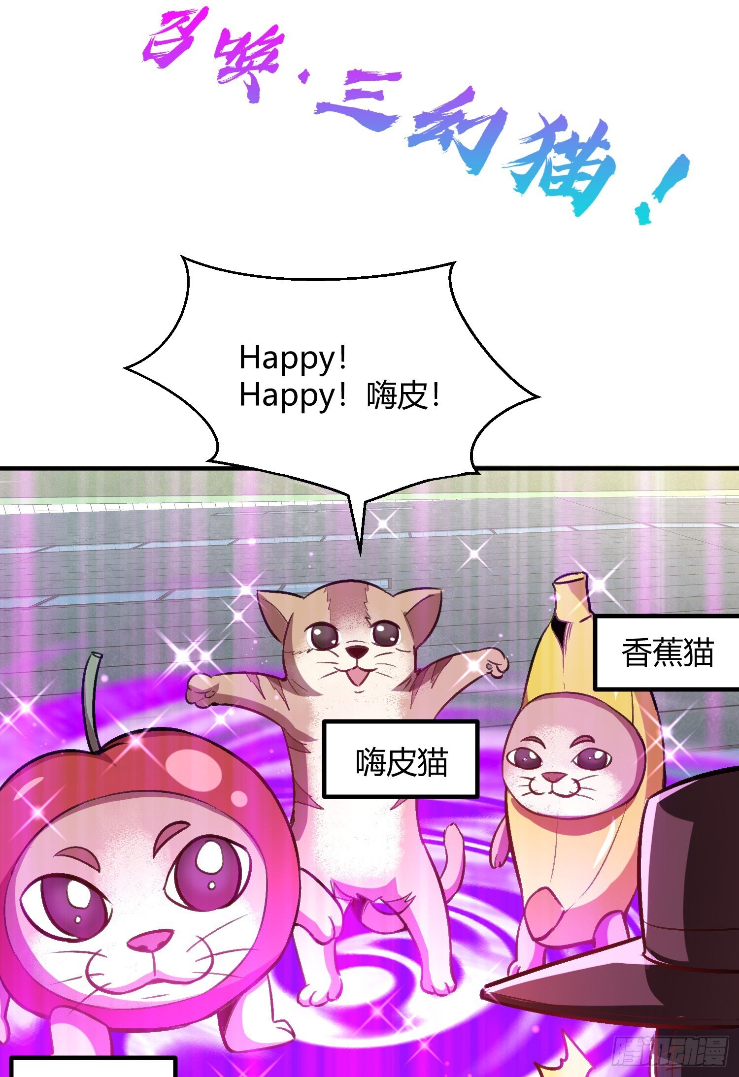 第160话 香蕉猫只会哭？39