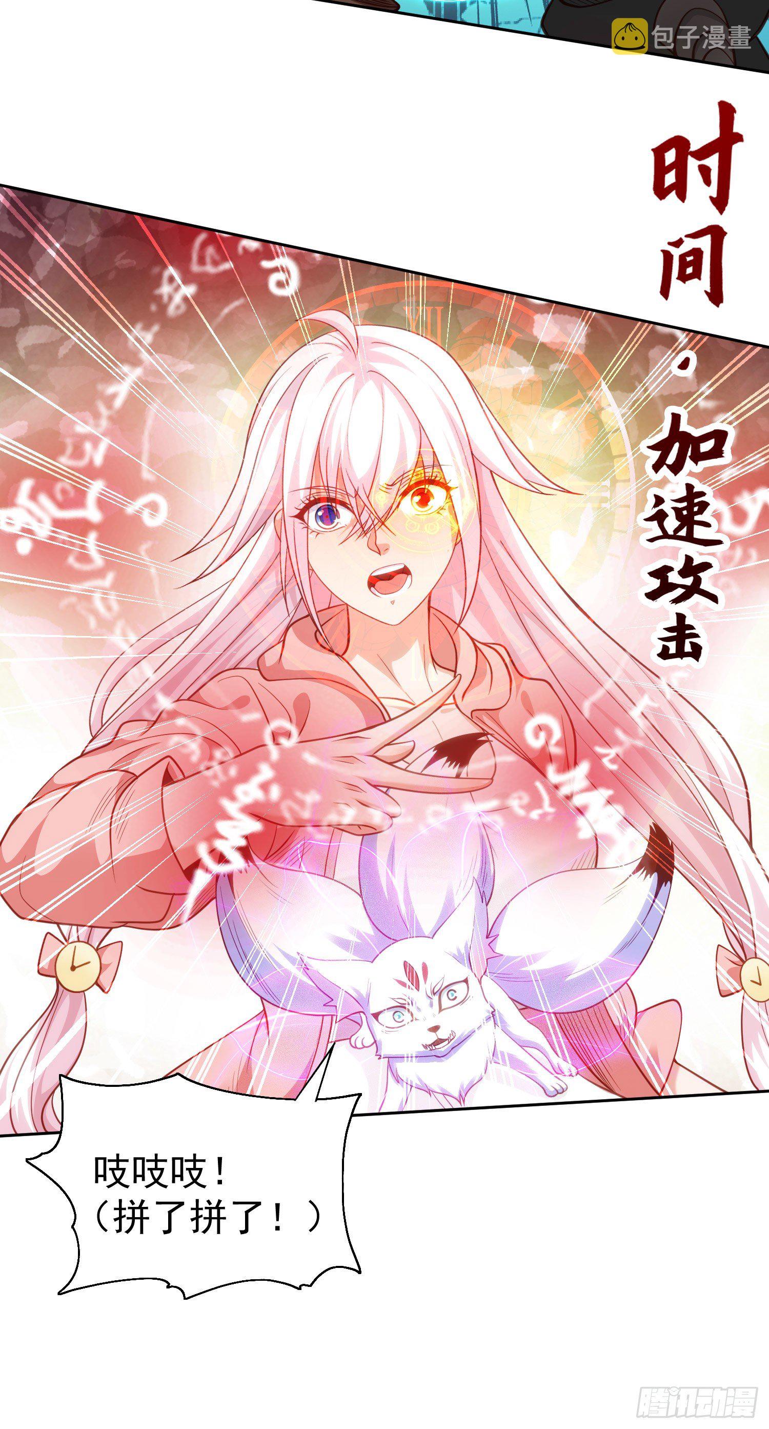 第42话 贤者之石碎片14