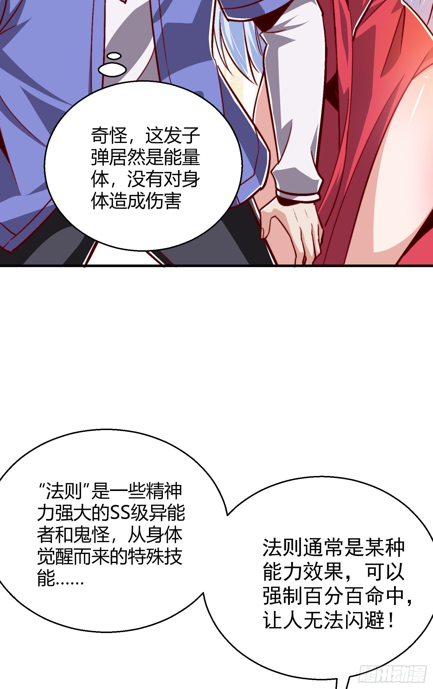 第162话 复活了灵车魔！9