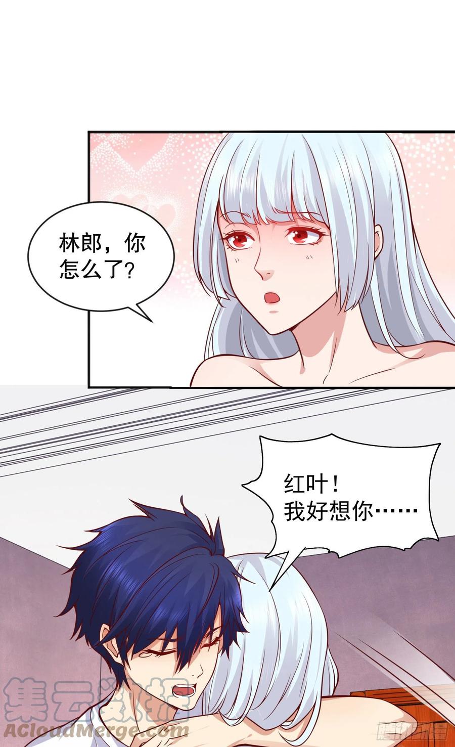 第32话 梦境的试炼63