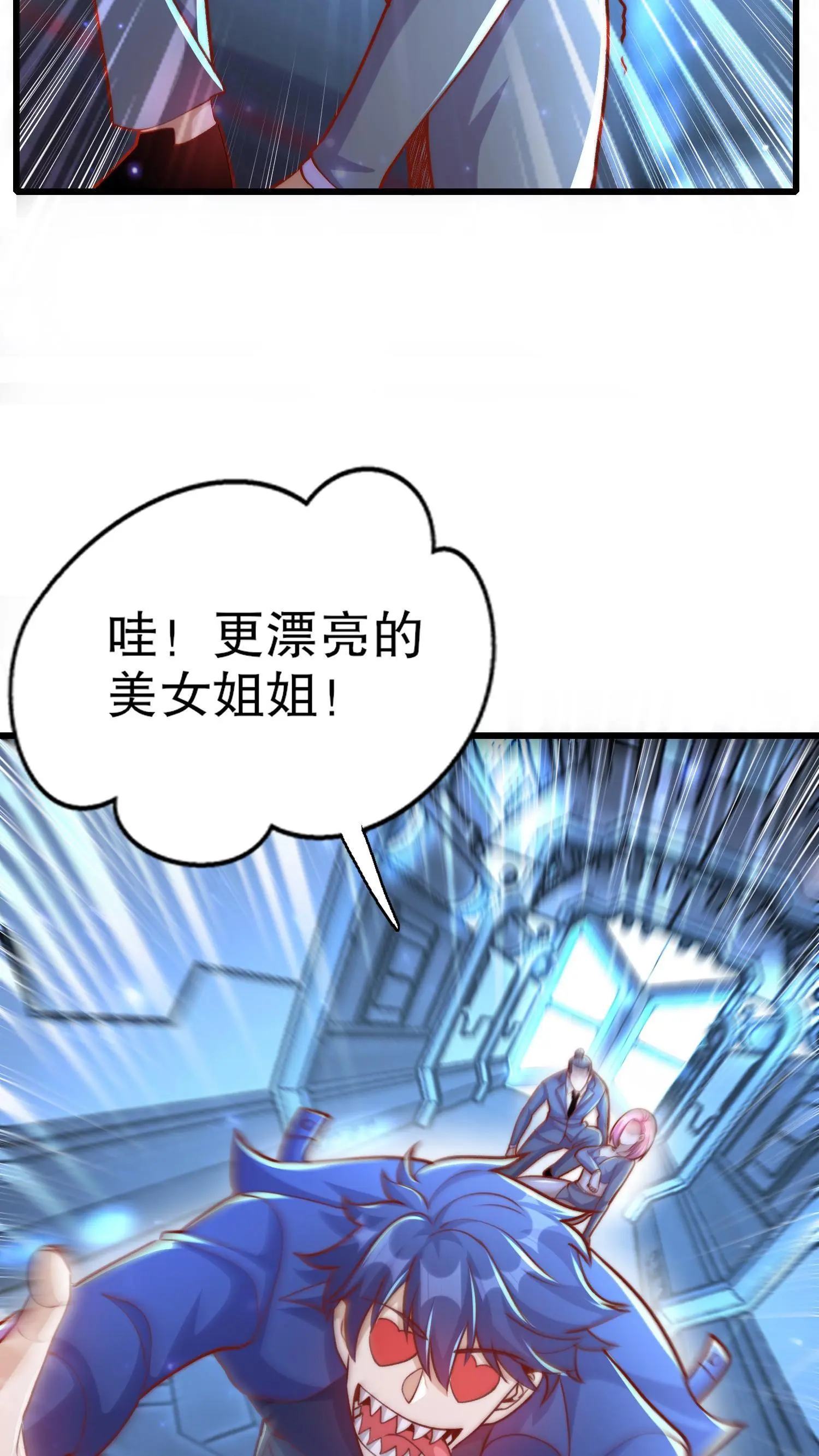 第172话 阻止赛博黑客入侵31