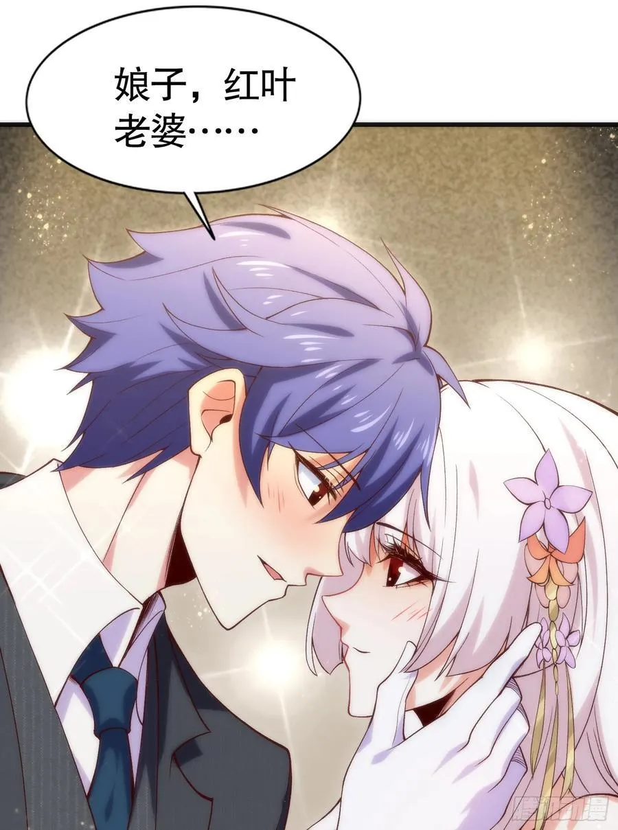 第184话 大结局:胜利成婚！95