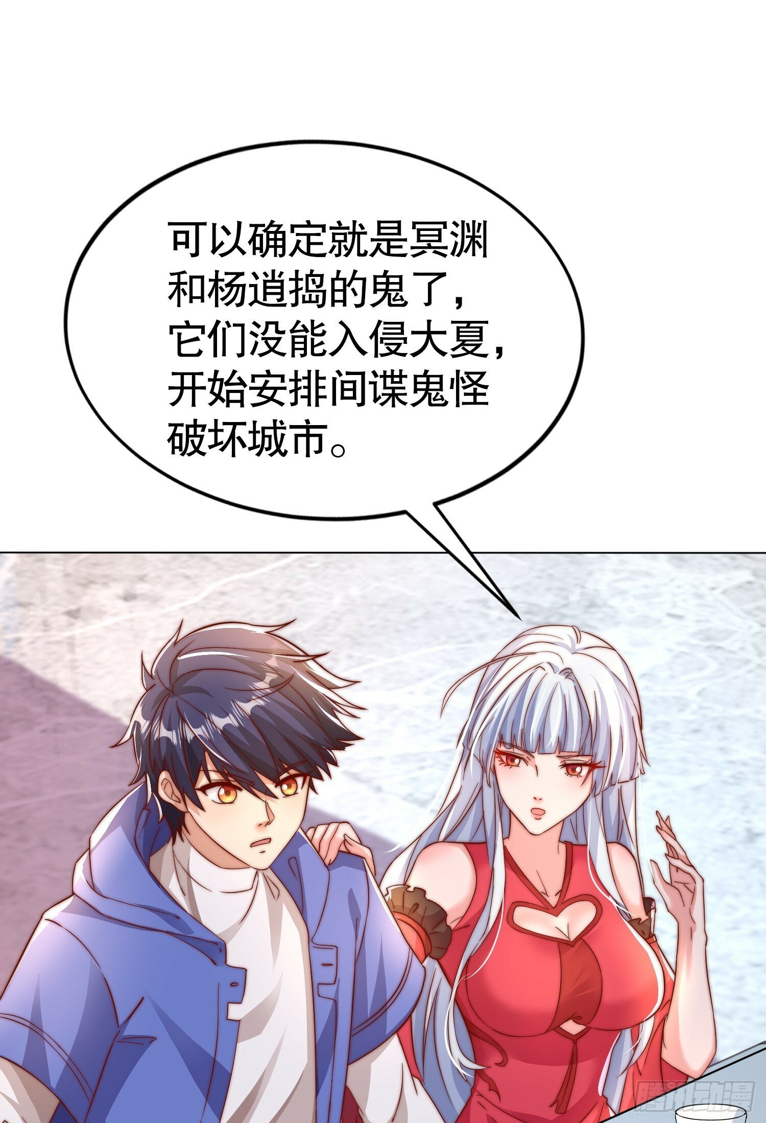 第132话 重返大夏沧澜市！74