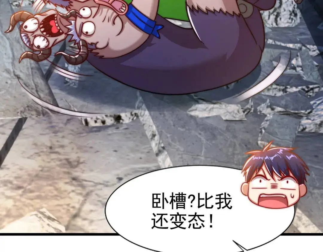第177话 黑牛当面绿了情敌？30