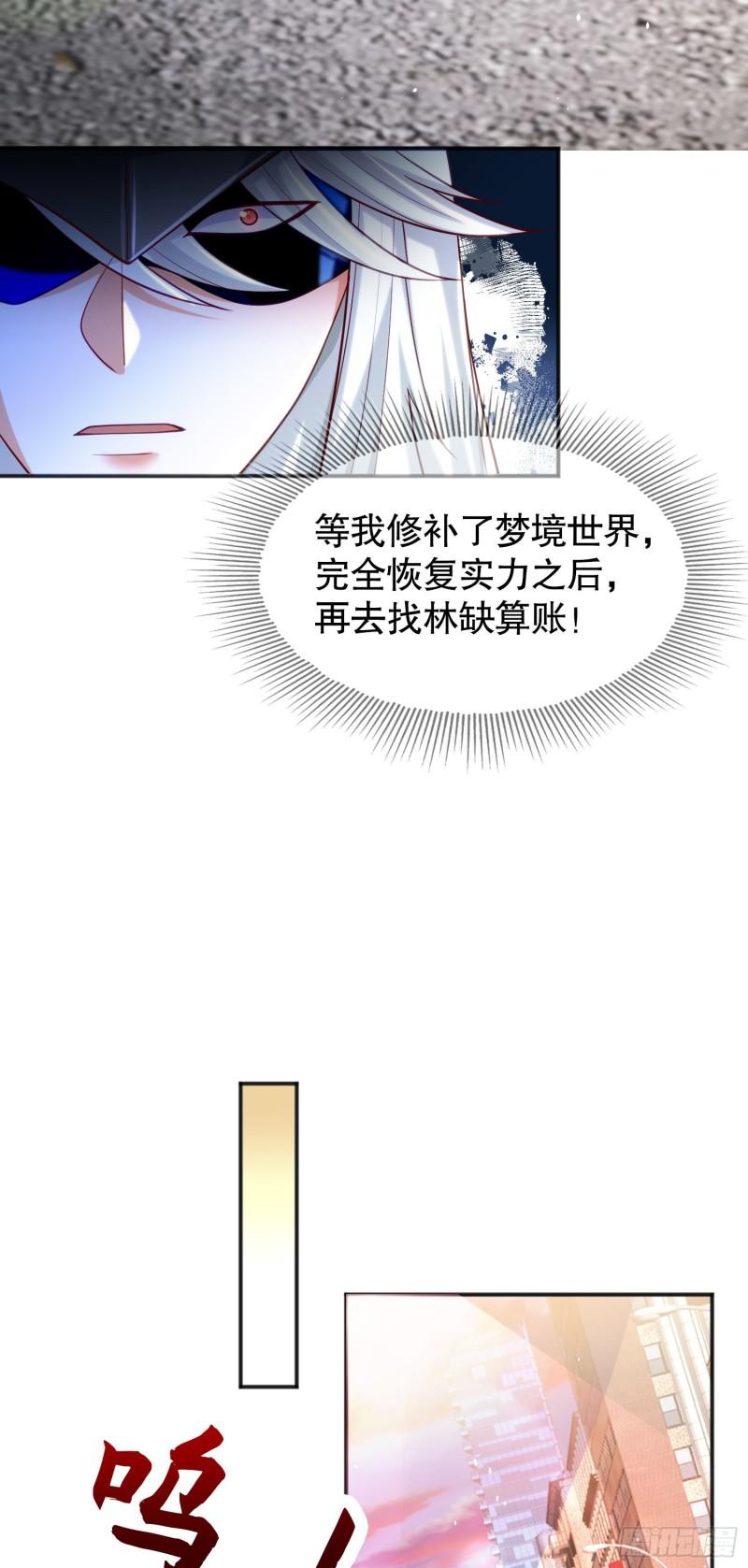 第33话 灵车漂移！19