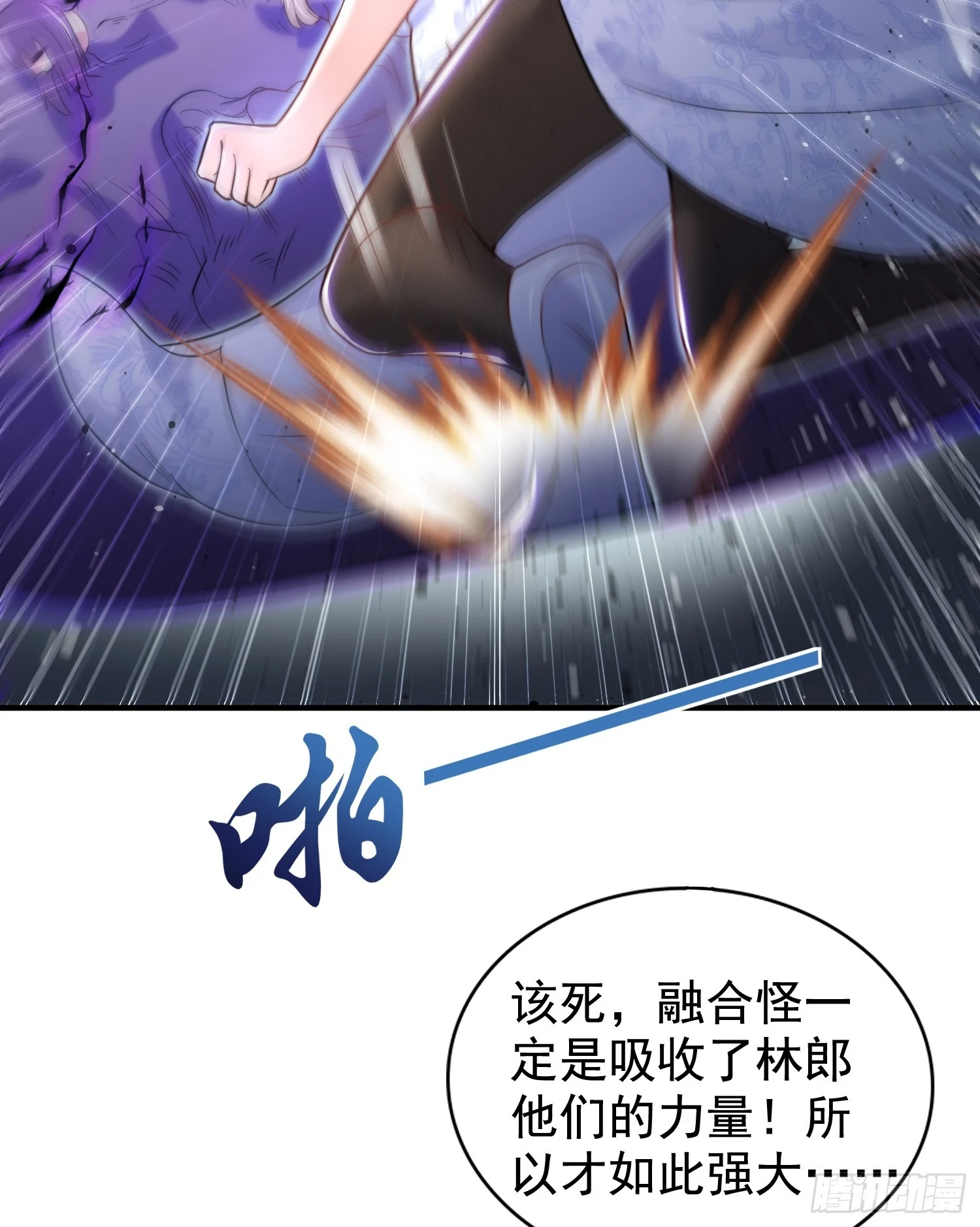 第115话 一剪斩杀A级怪物！26