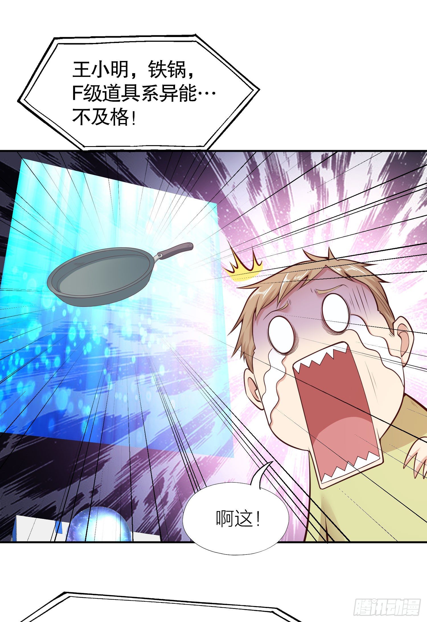 第3话 小丑竟是我自己！30