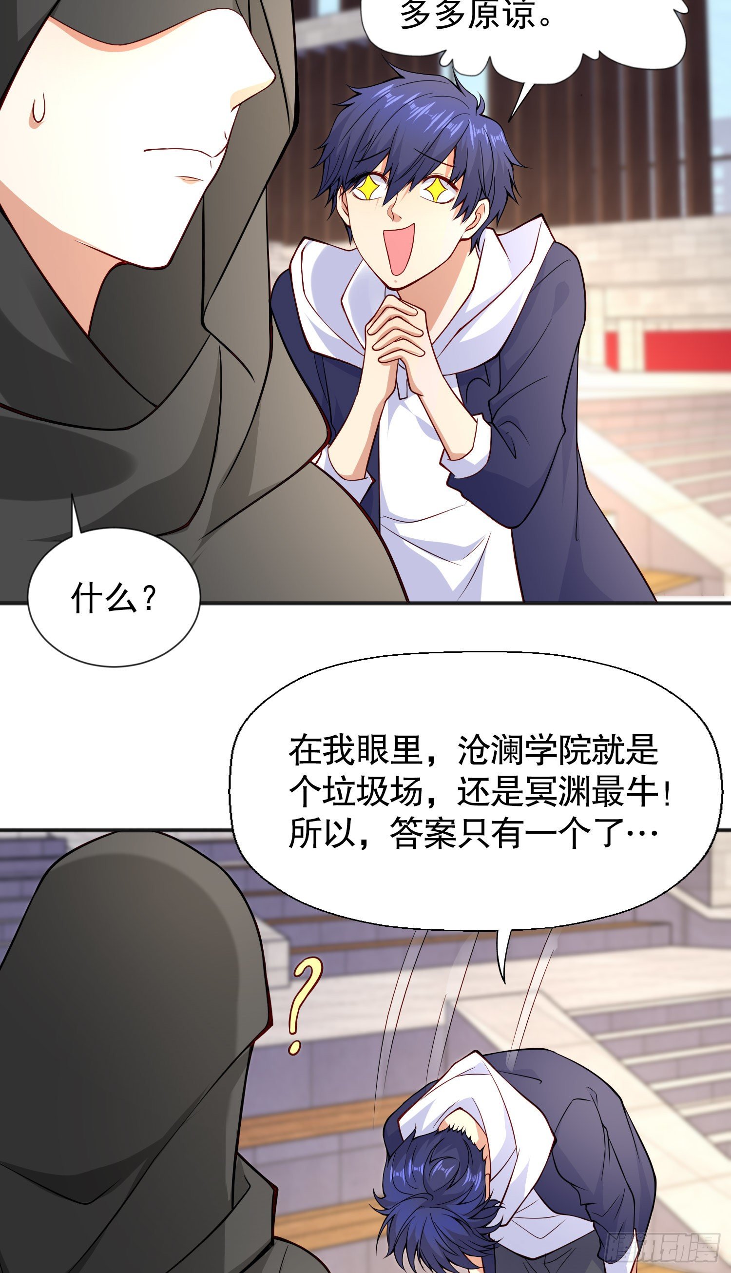 第18话 来自冥渊的蛇精36