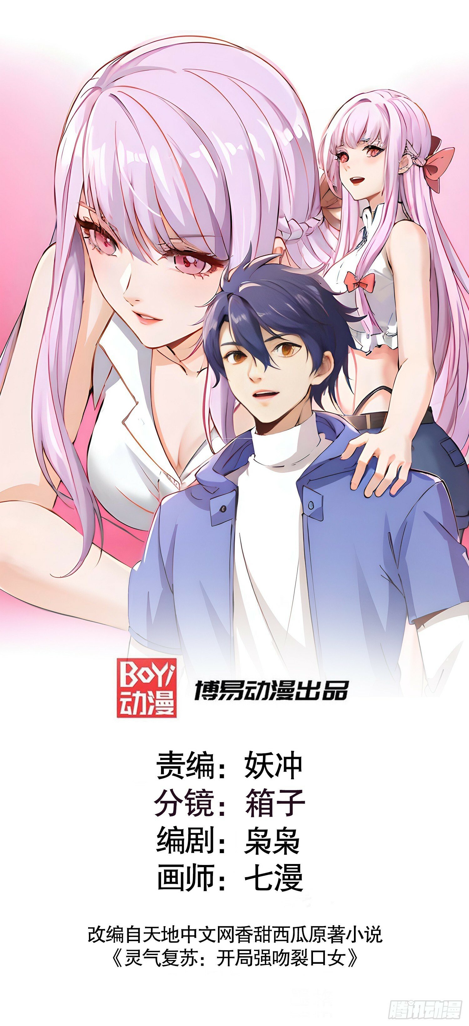 第151话 归墟胜利！重返大夏0