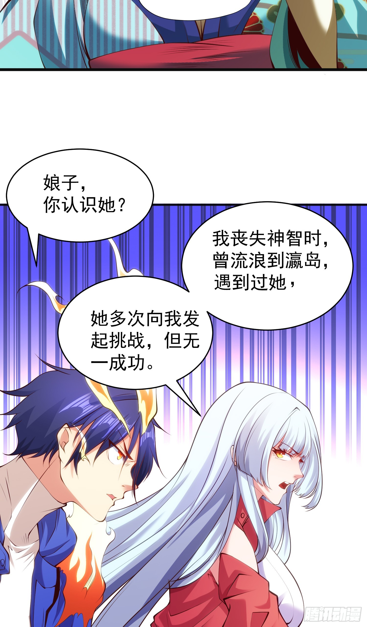第106话 合力斩杀青行灯19