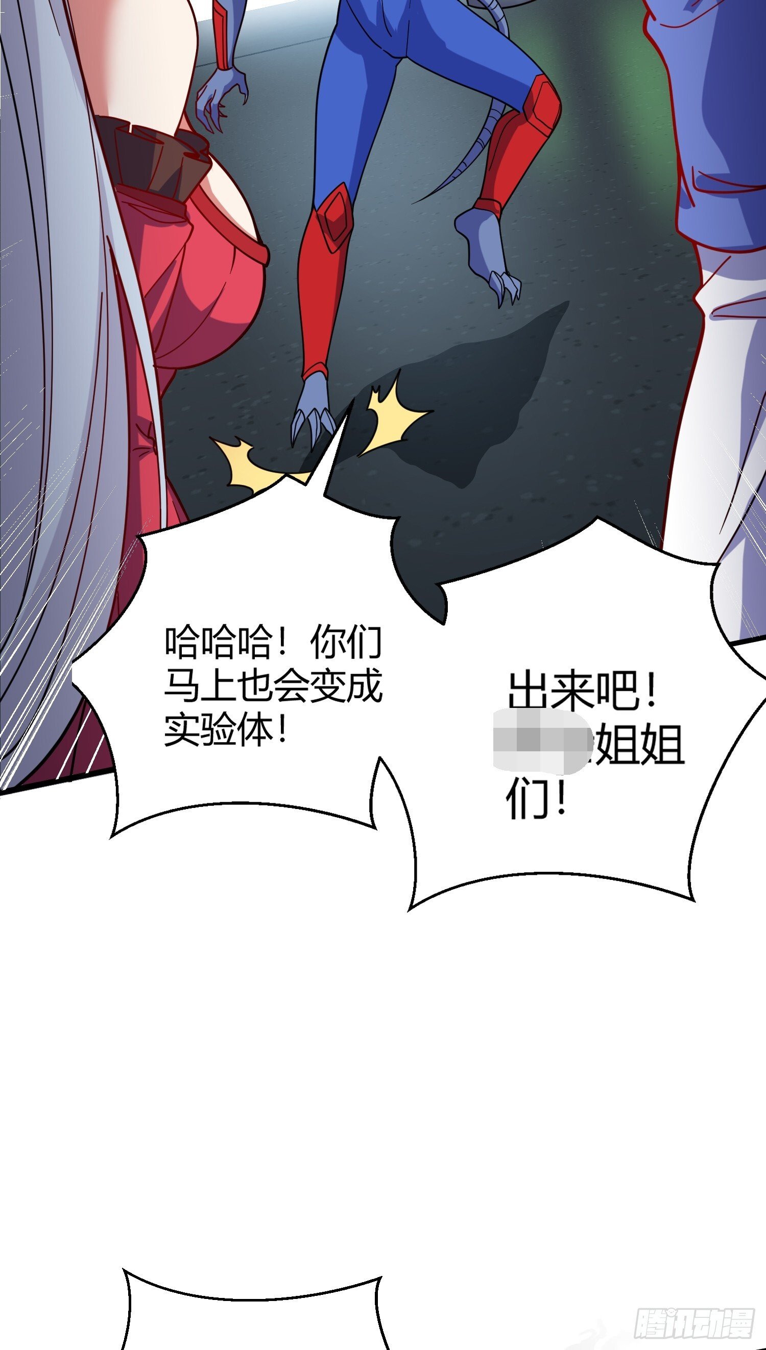第158话 鬼怪姐姐给我打针41
