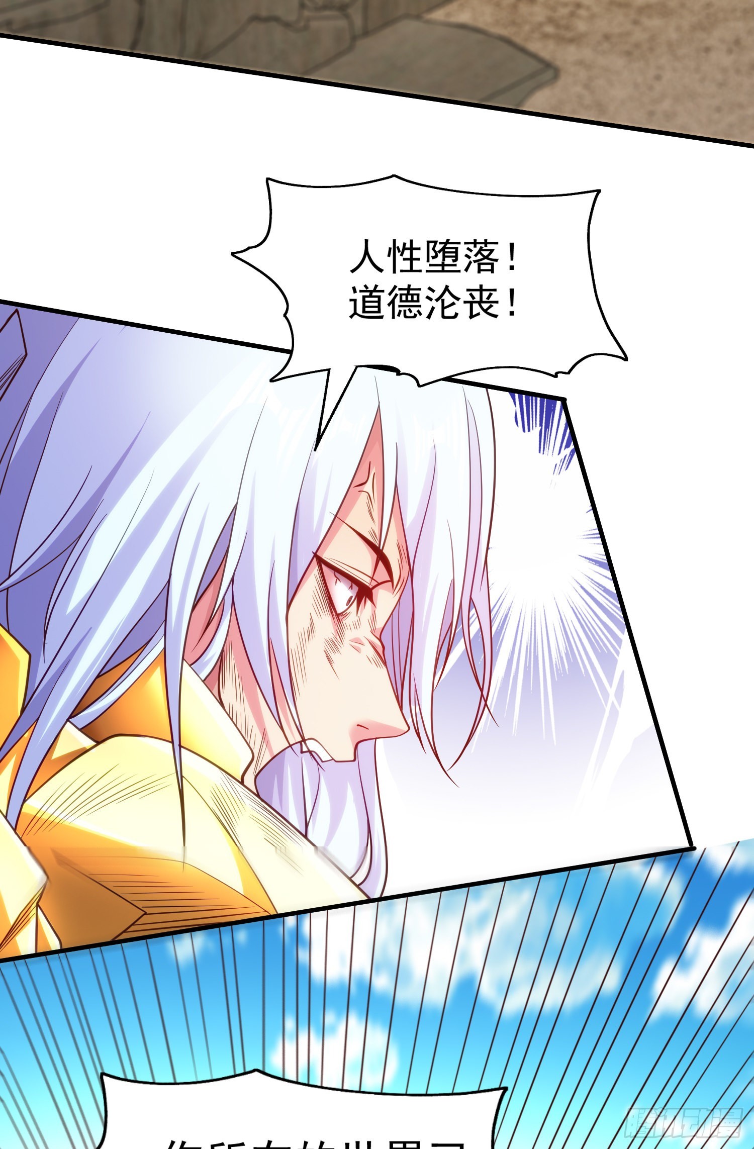 第86话 红叶恢复成人了！16