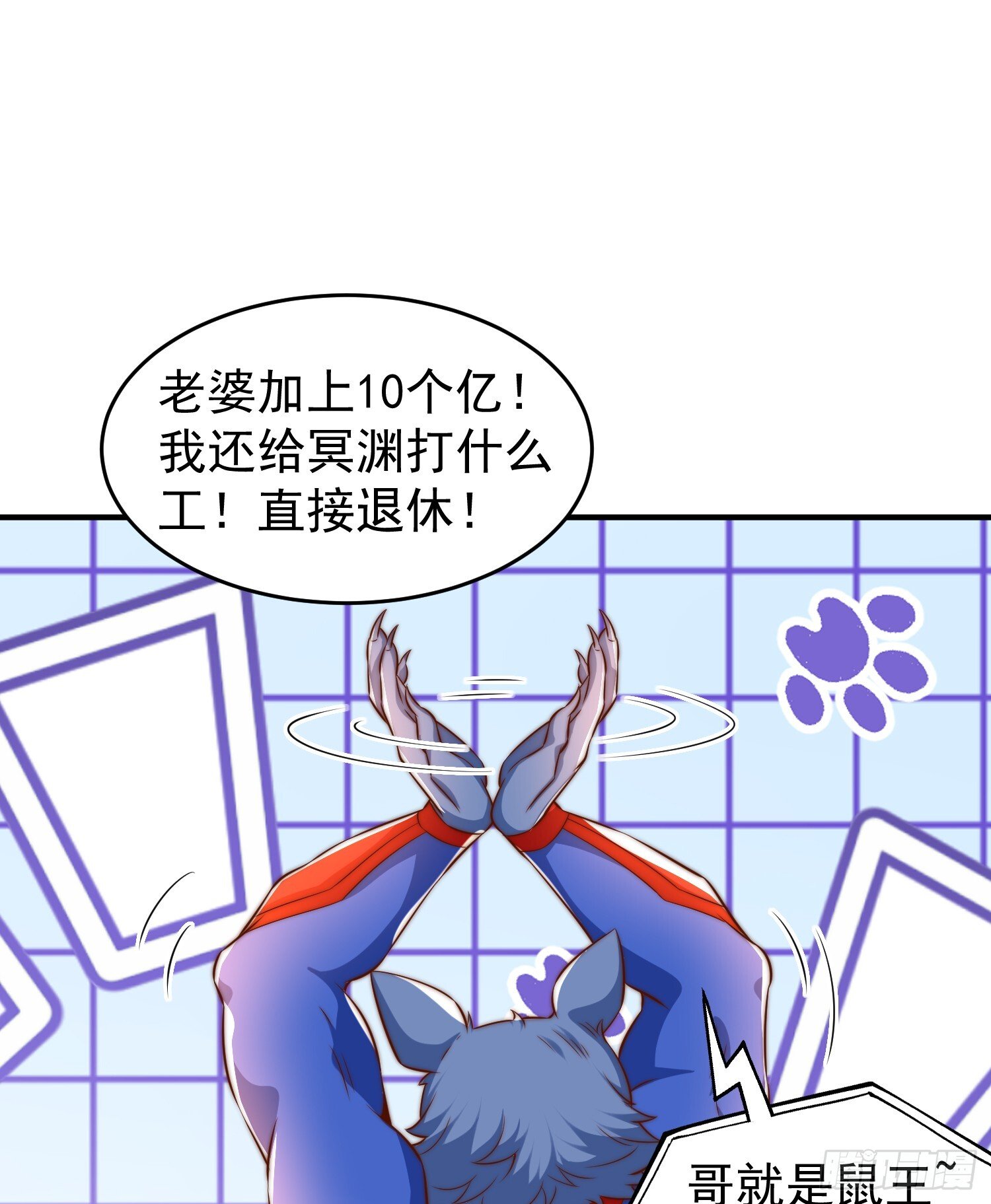 第157话 喂反派吃臭狗屎~60
