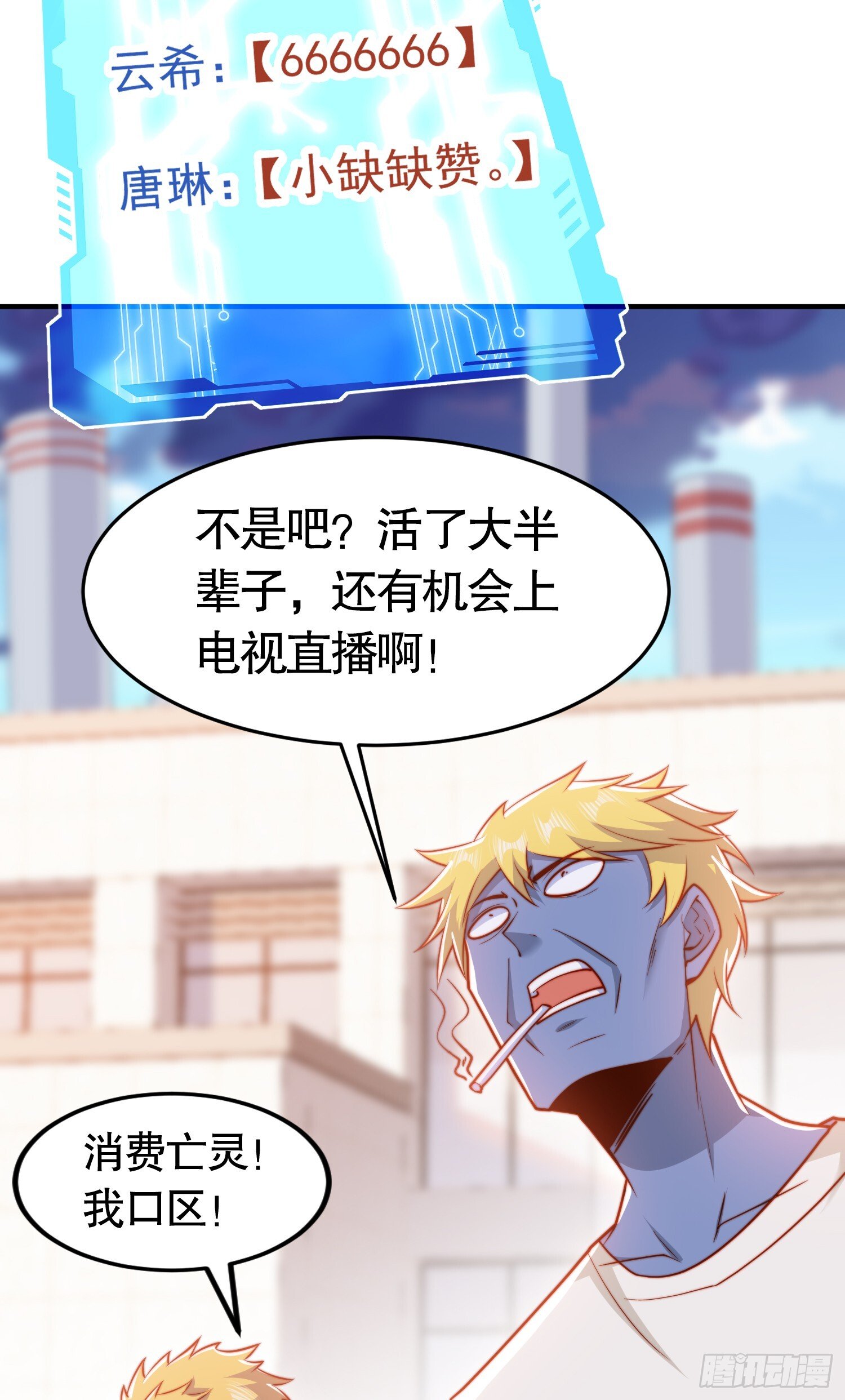 第156话 捣毁大烟厂！13