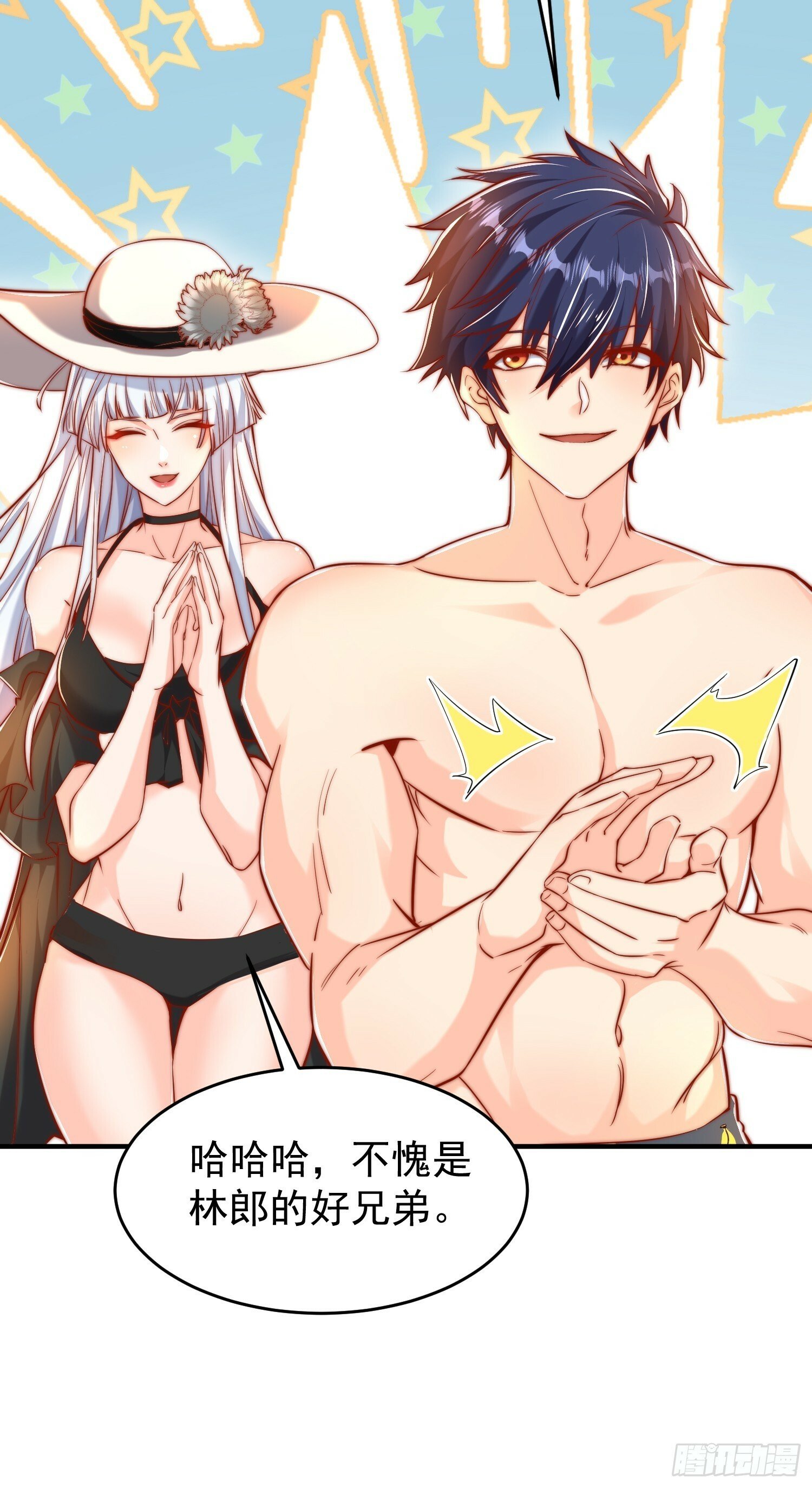 第153话 让女鬼当免费苦力30
