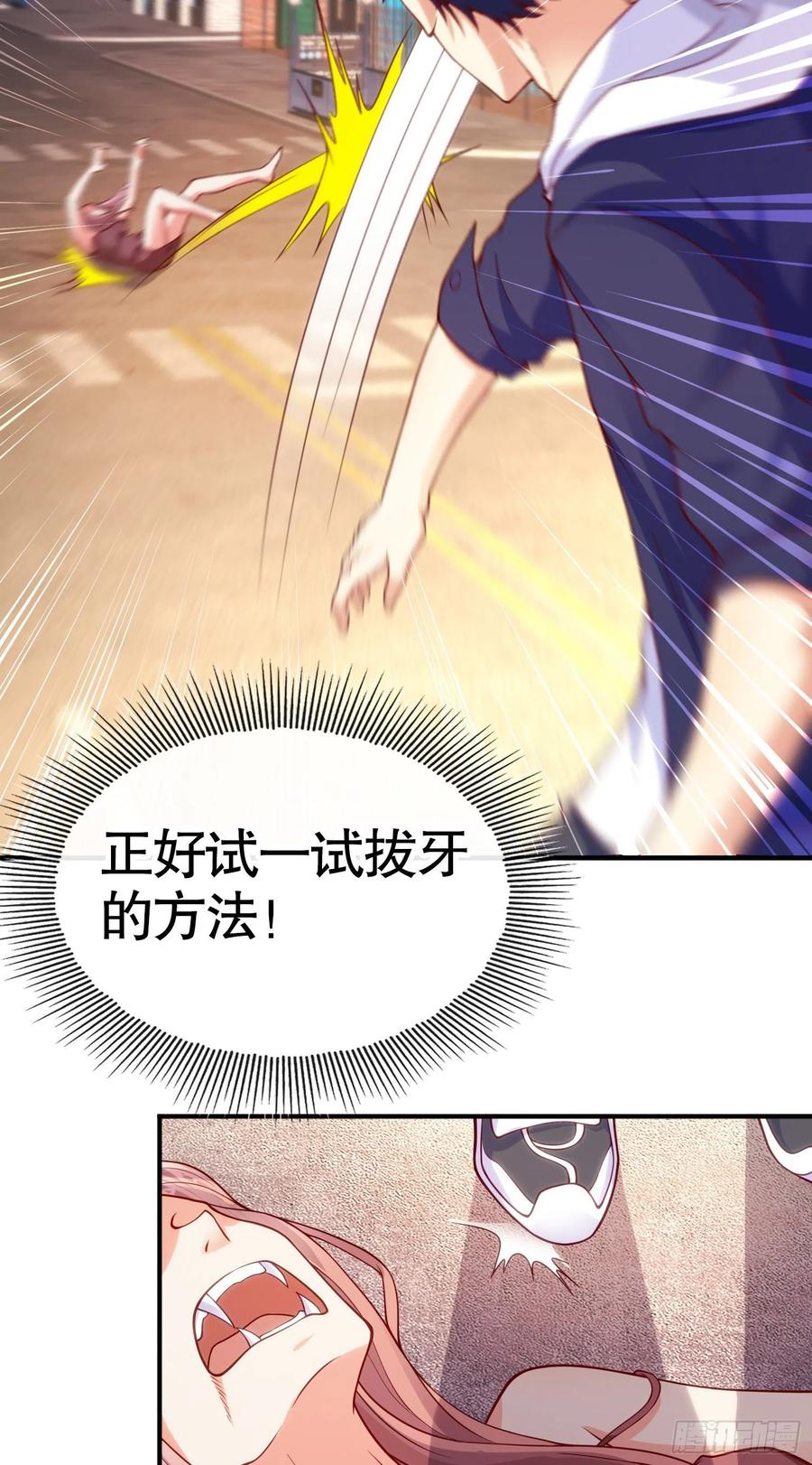 第31话 以牙还牙！59