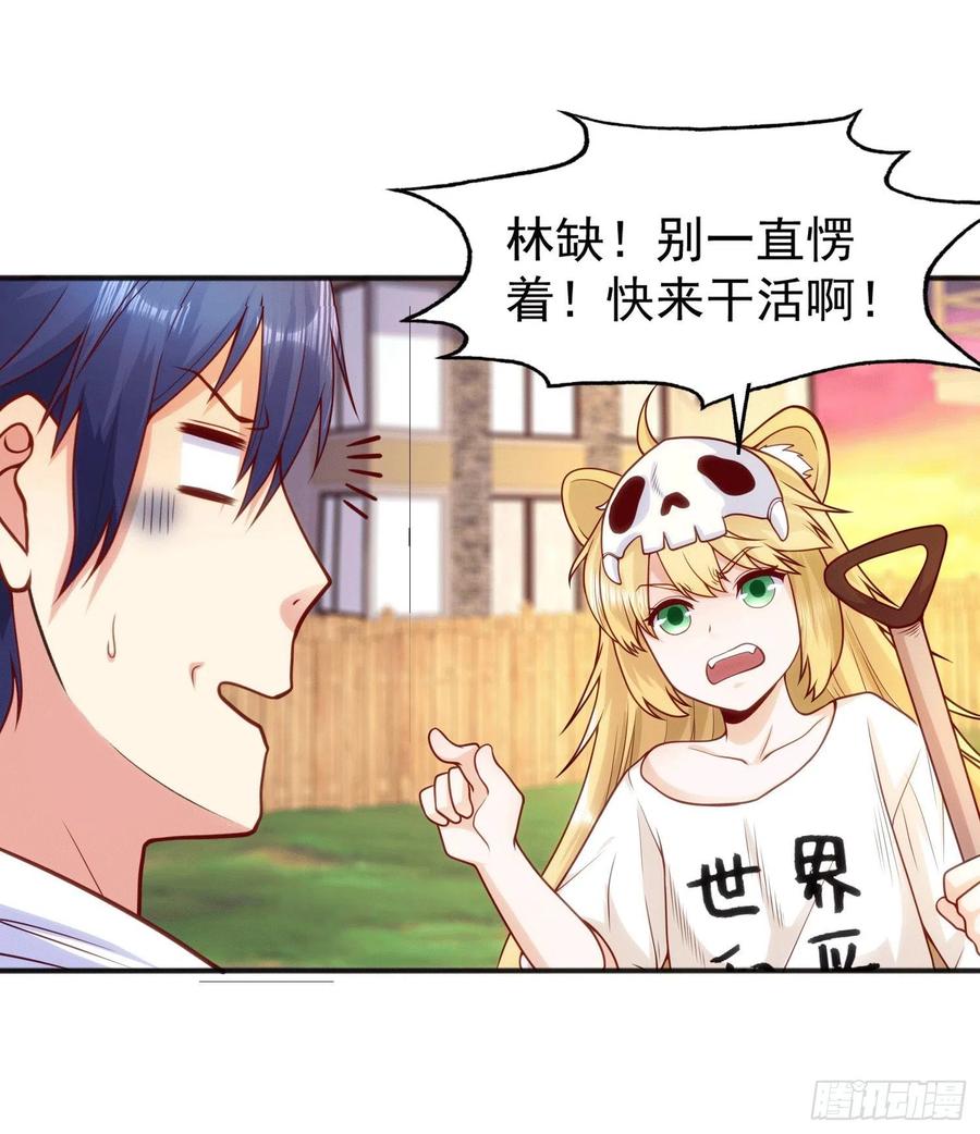 第30话 林缺的无敌杀戮71
