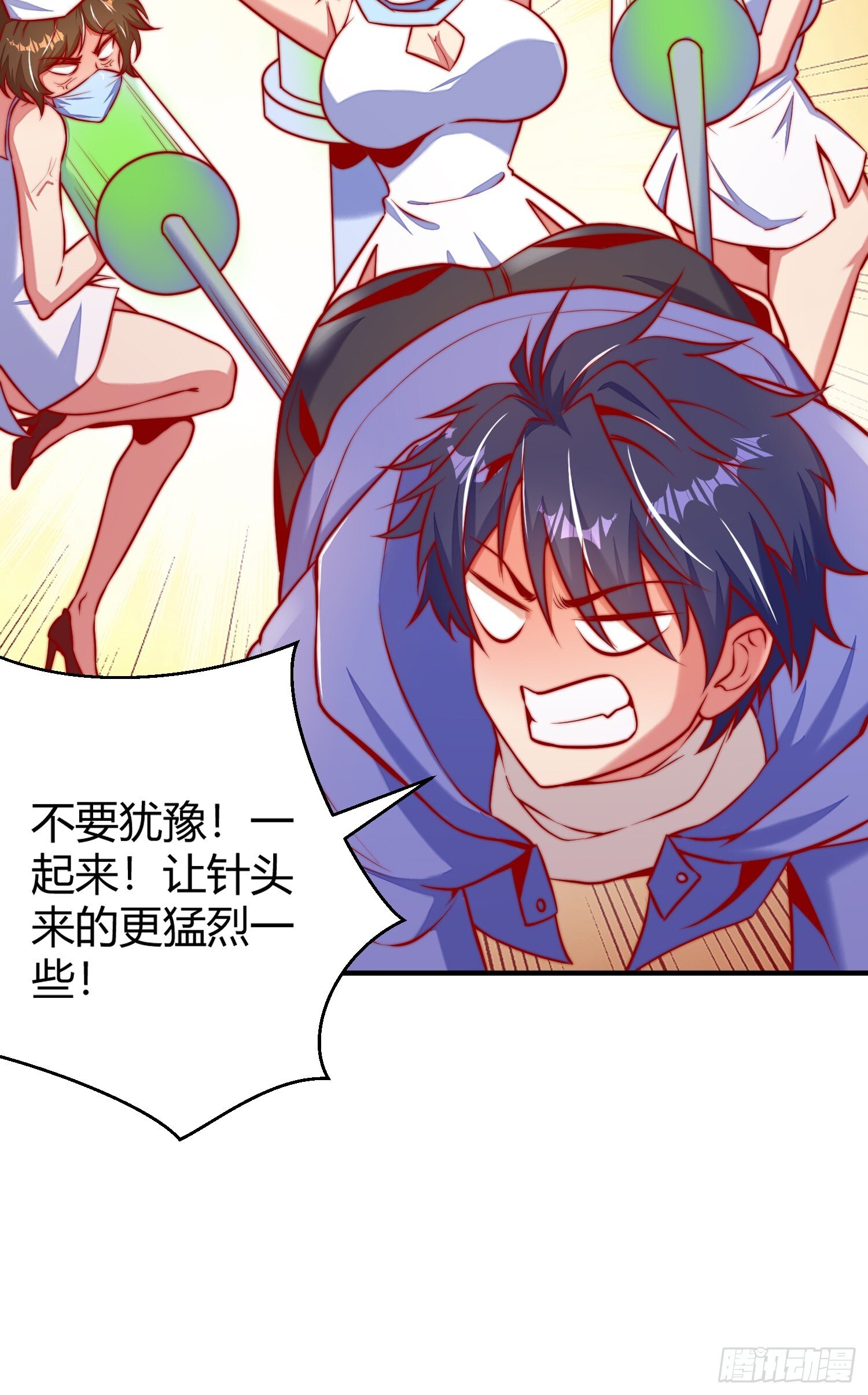 第158话 鬼怪姐姐给我打针52