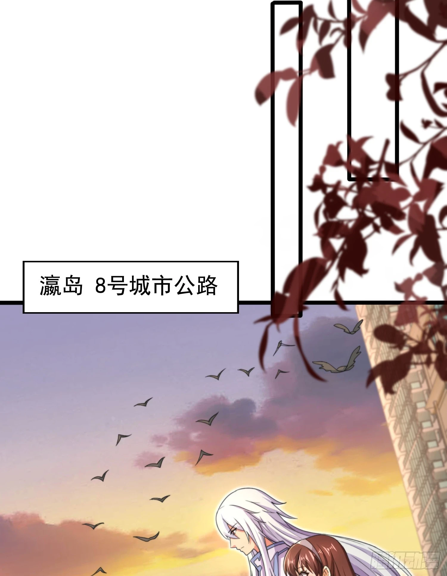 第117话 没有男人的城市！37