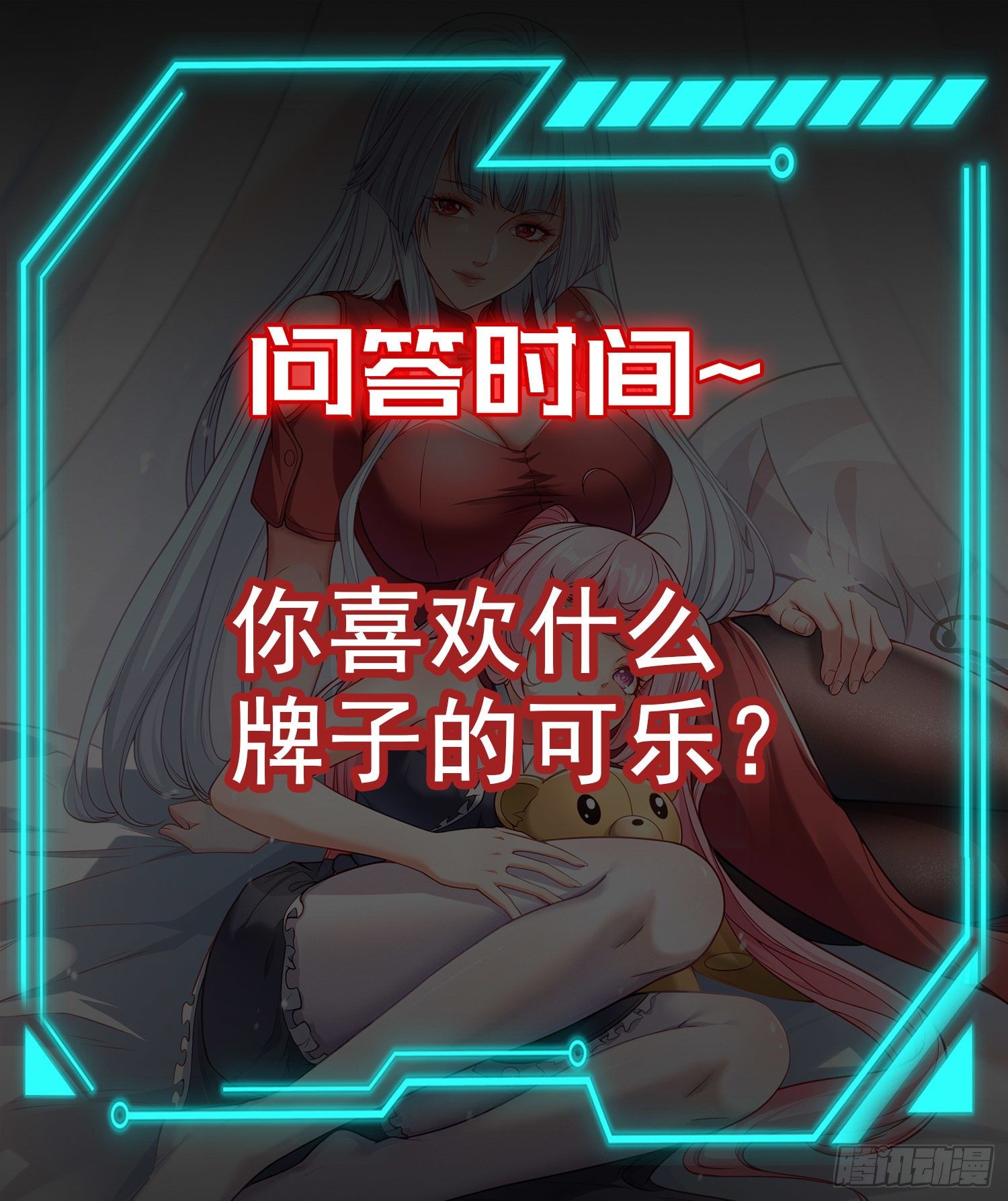 第41话 生命快乐水73