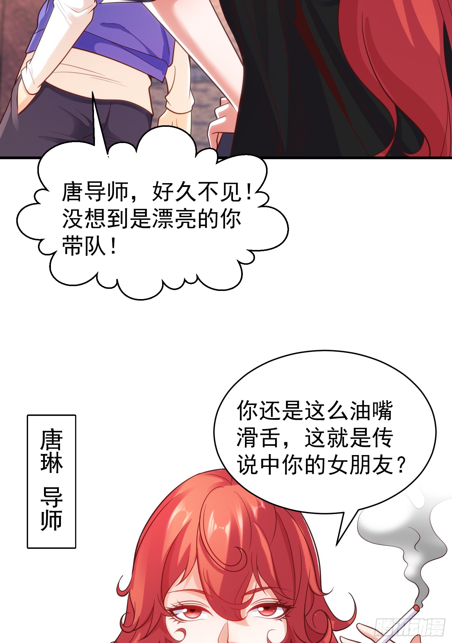 第103话 红叶加入巡夜司58
