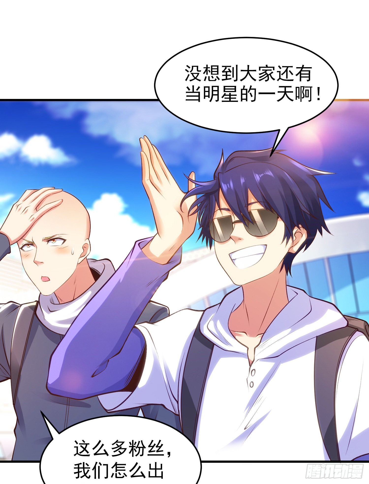 第67话我真不是明星！5