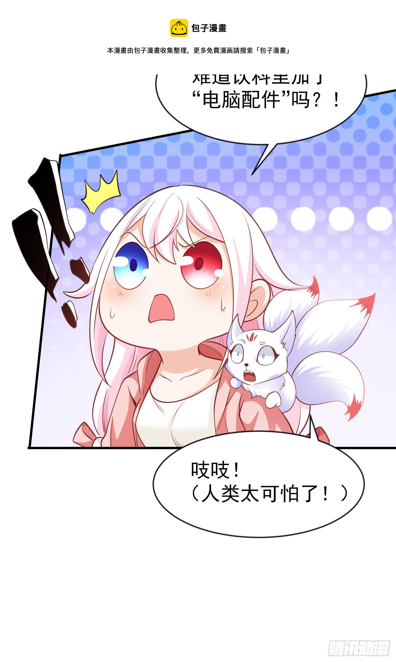 第41话 生命快乐水72