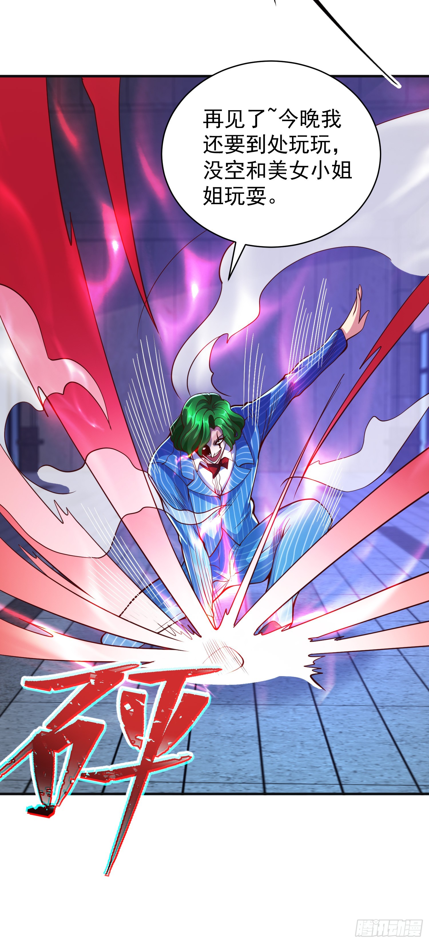 第99话 蓝色妖姬VS大发明家10