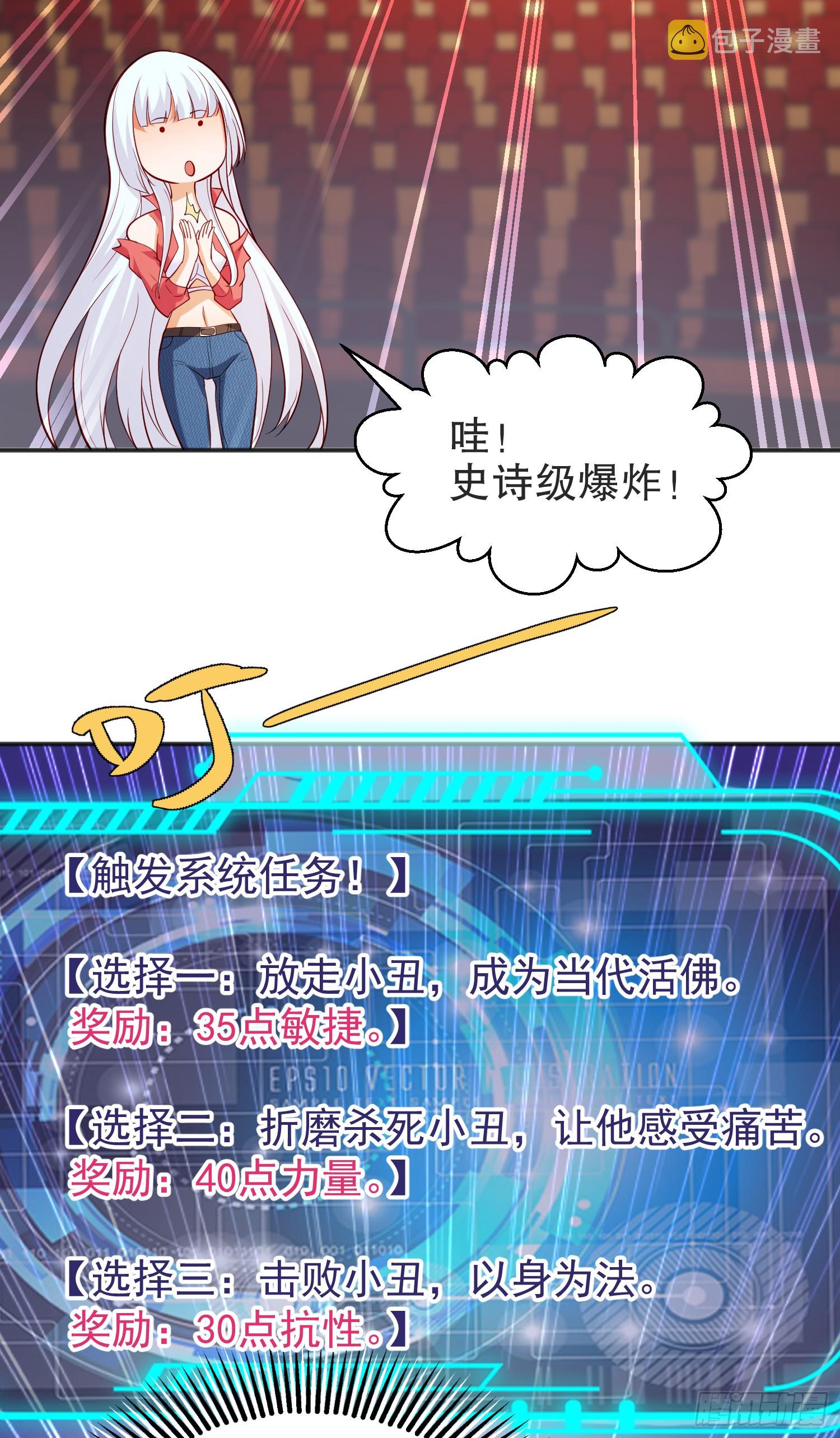 第102话 玩命的死亡马戏团！42