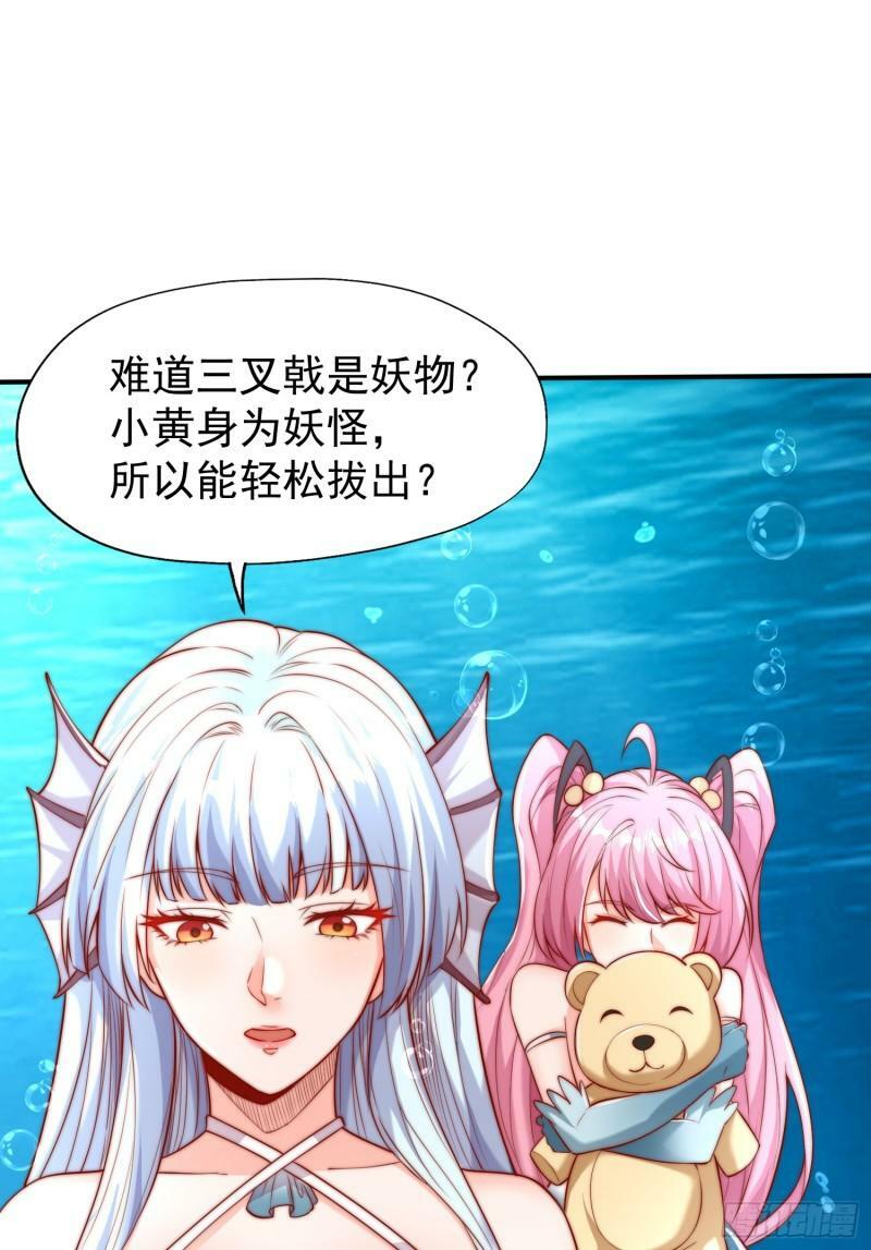 第142话 黄皮子当了驸马爷？35
