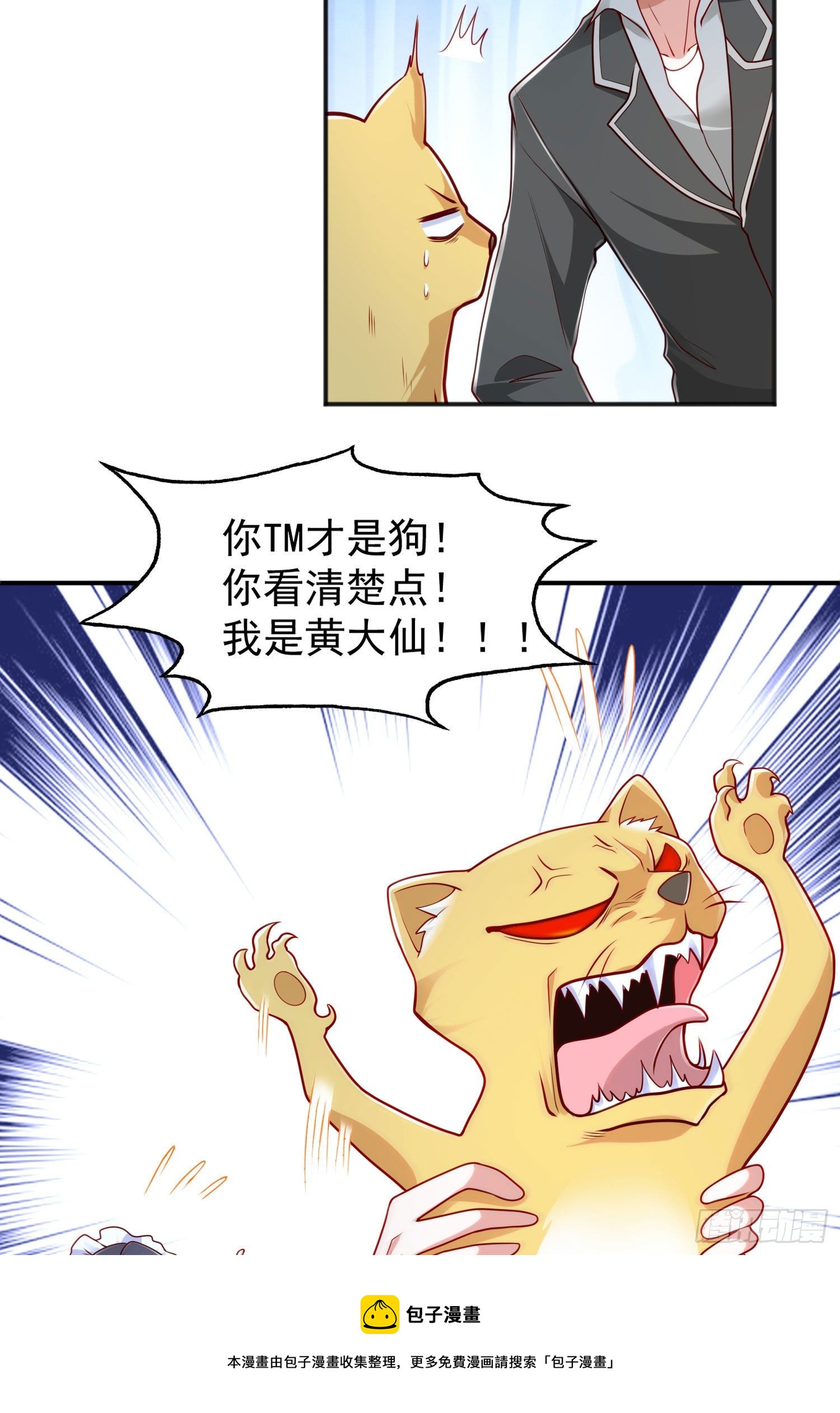 第28话 林缺妹妹是妖王！56