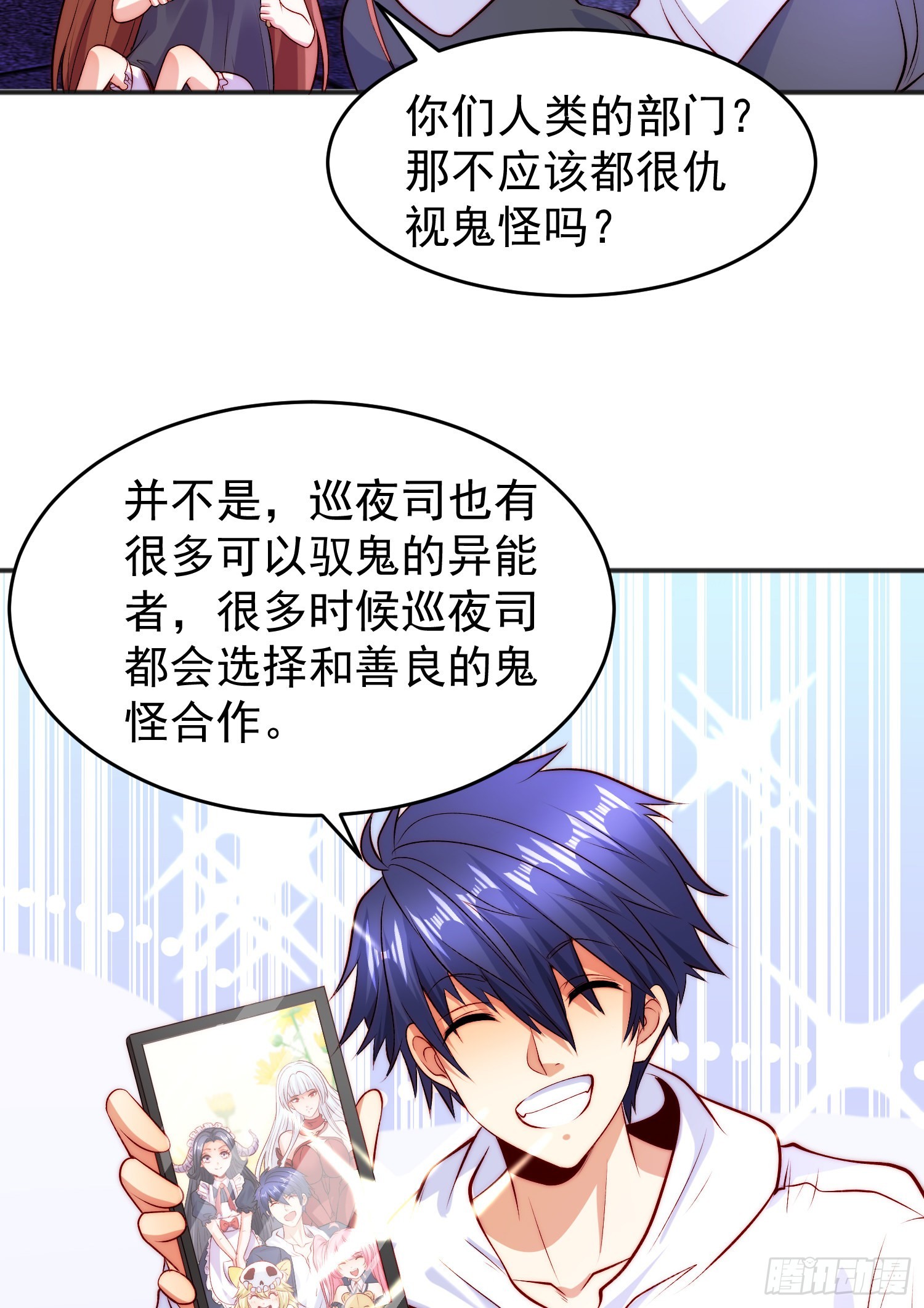 第65话斗战胜佛之力71