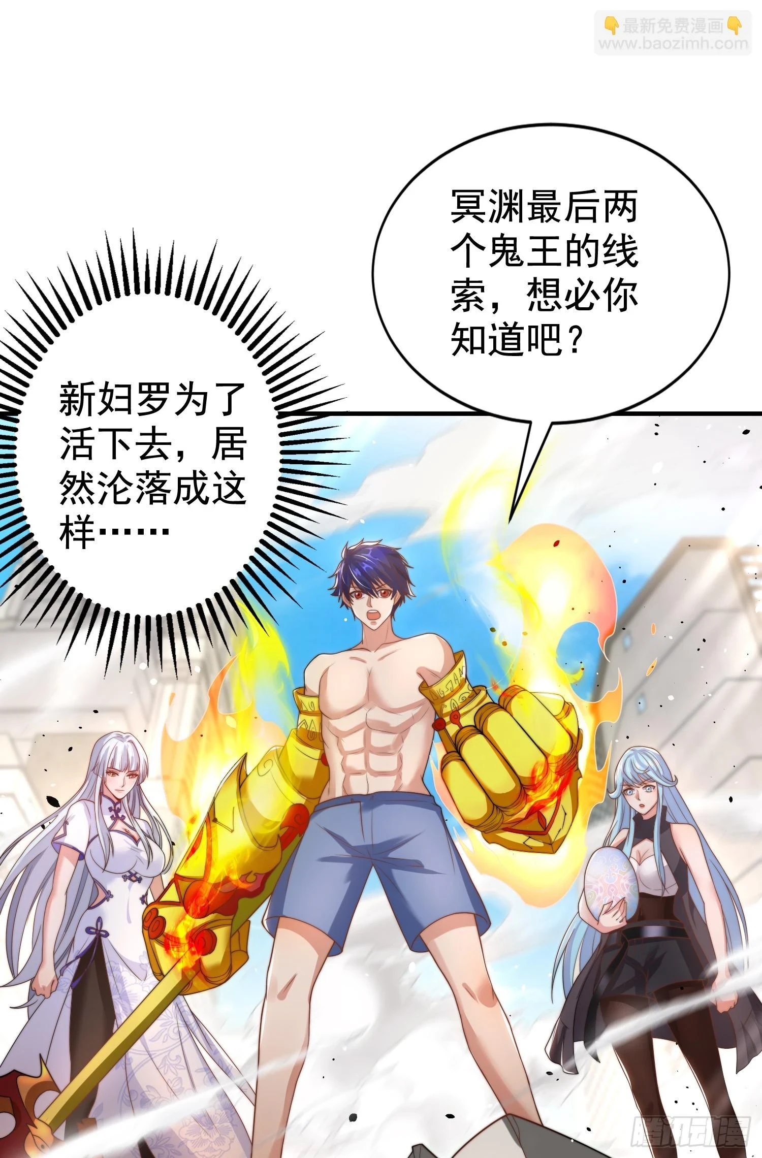 第120话 第三异能：盘古！55